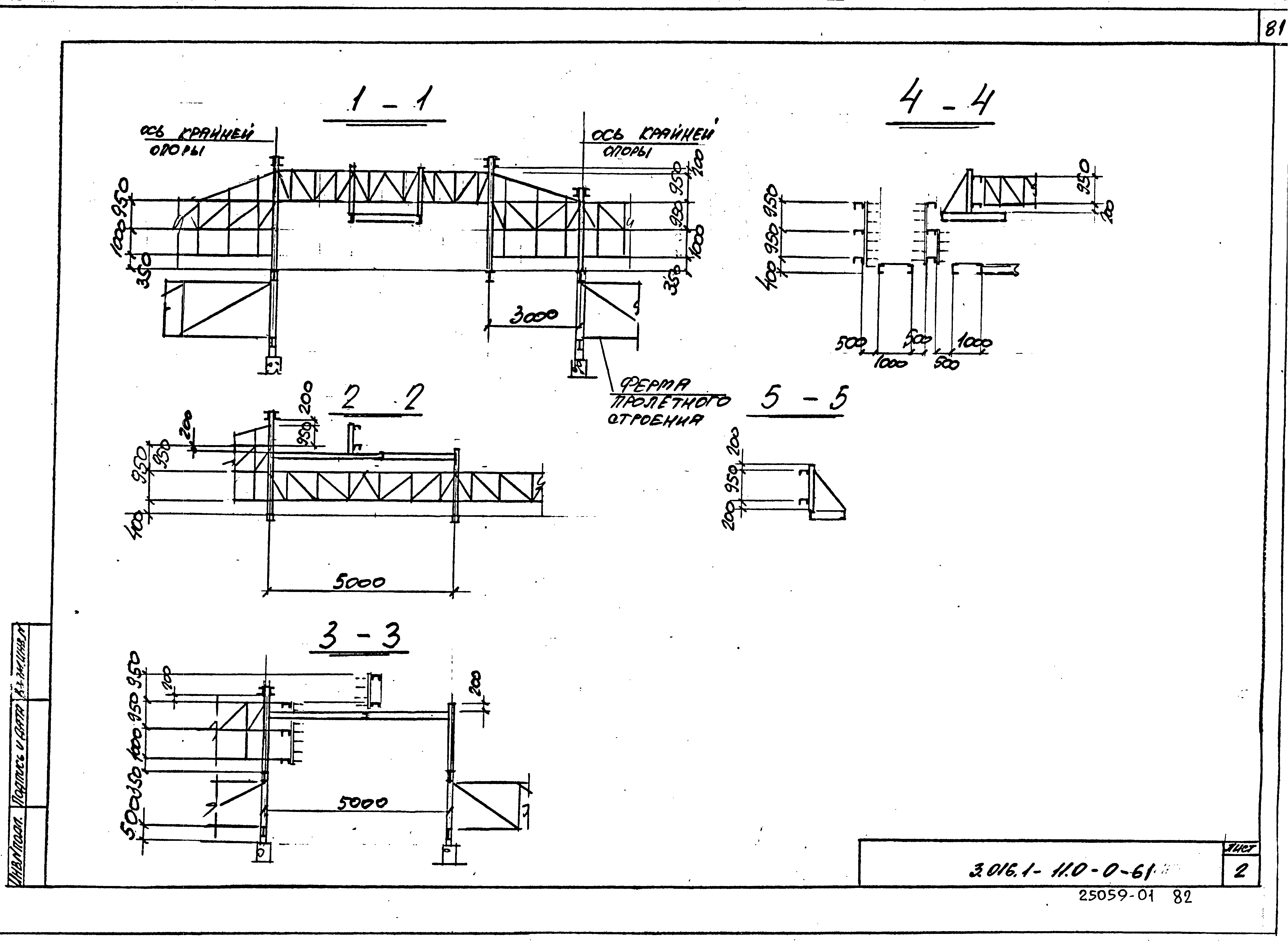 Серия 3.016.1-11