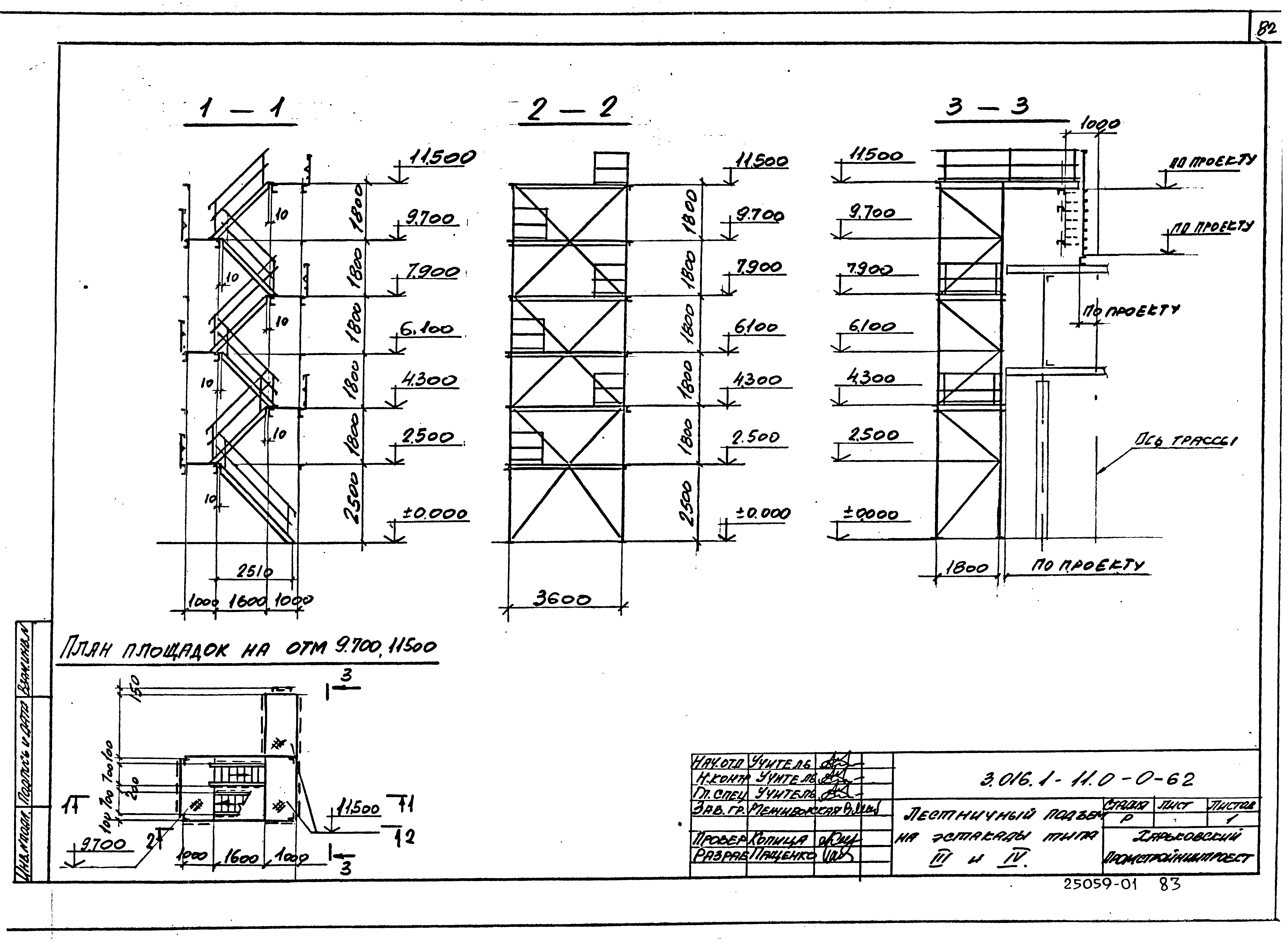 Серия 3.016.1-11