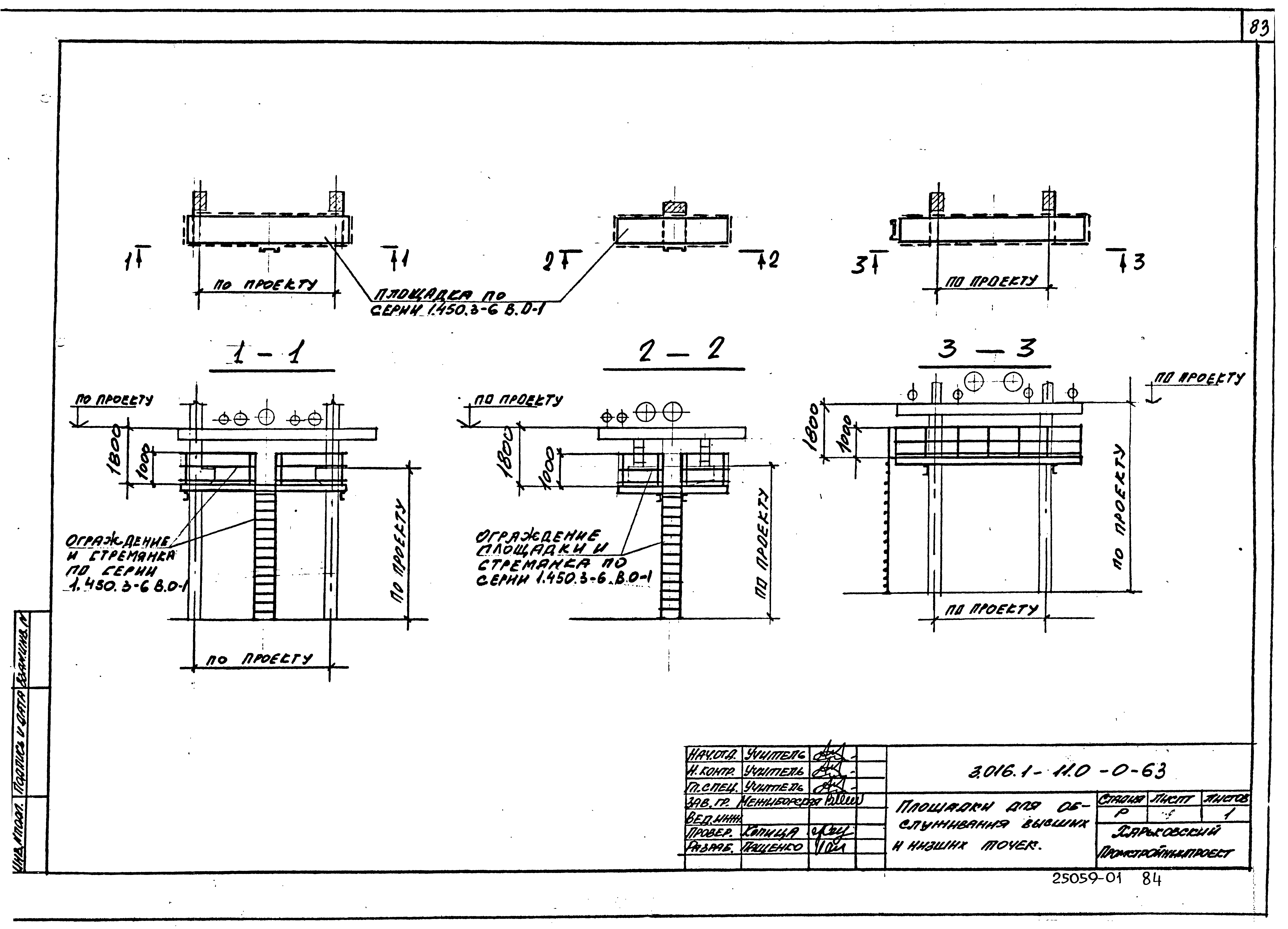 Серия 3.016.1-11