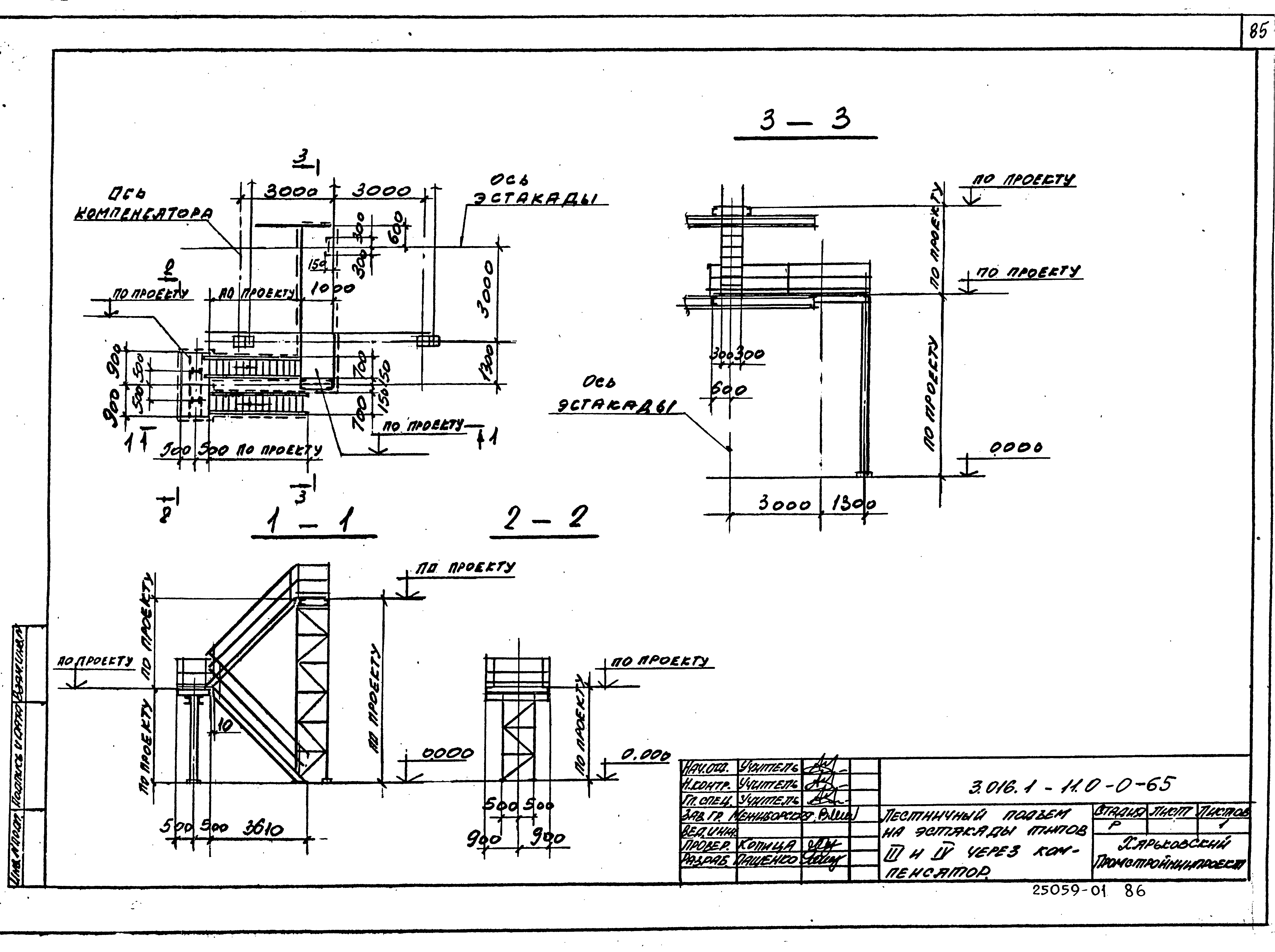 Серия 3.016.1-11