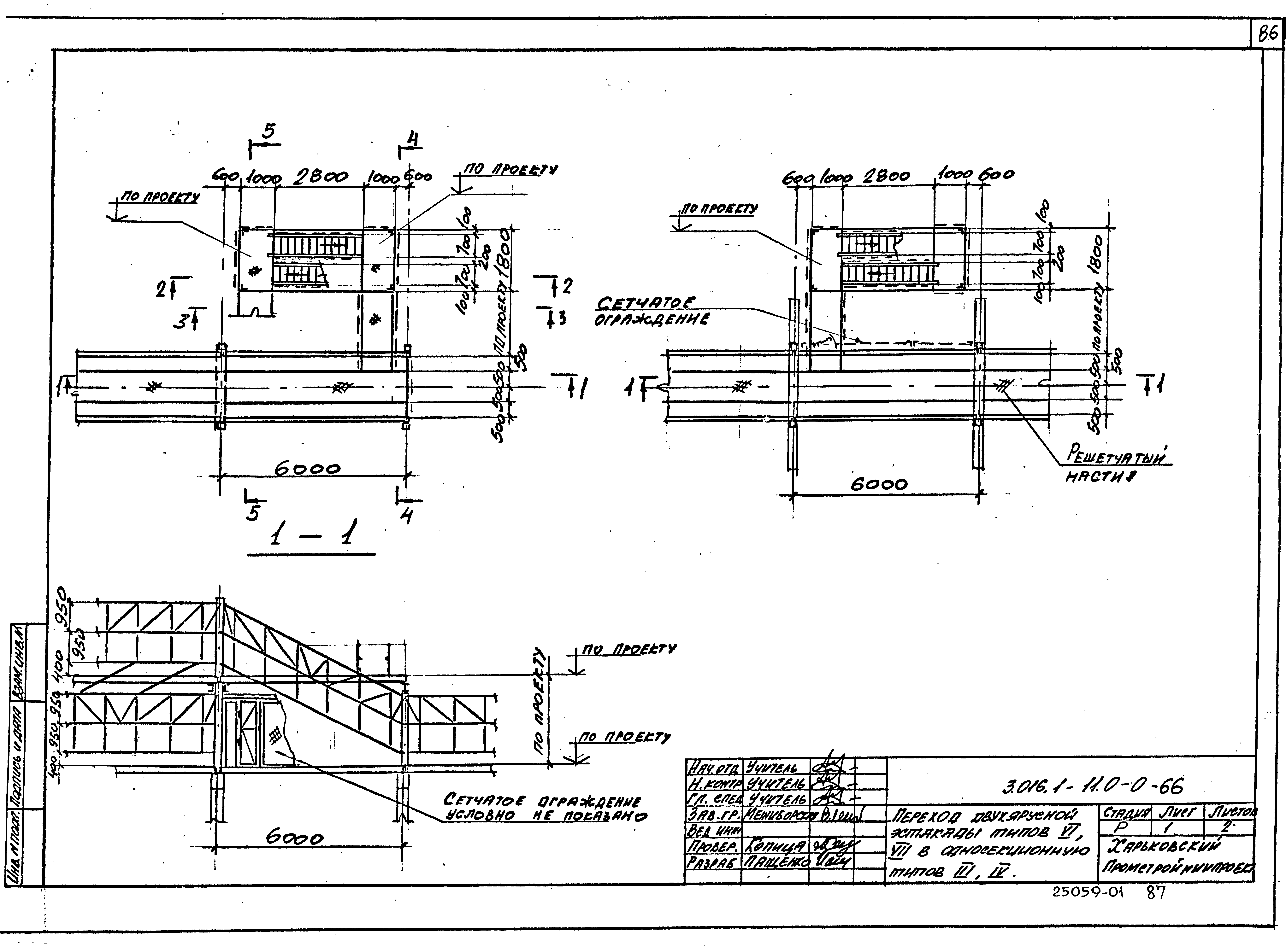 Серия 3.016.1-11