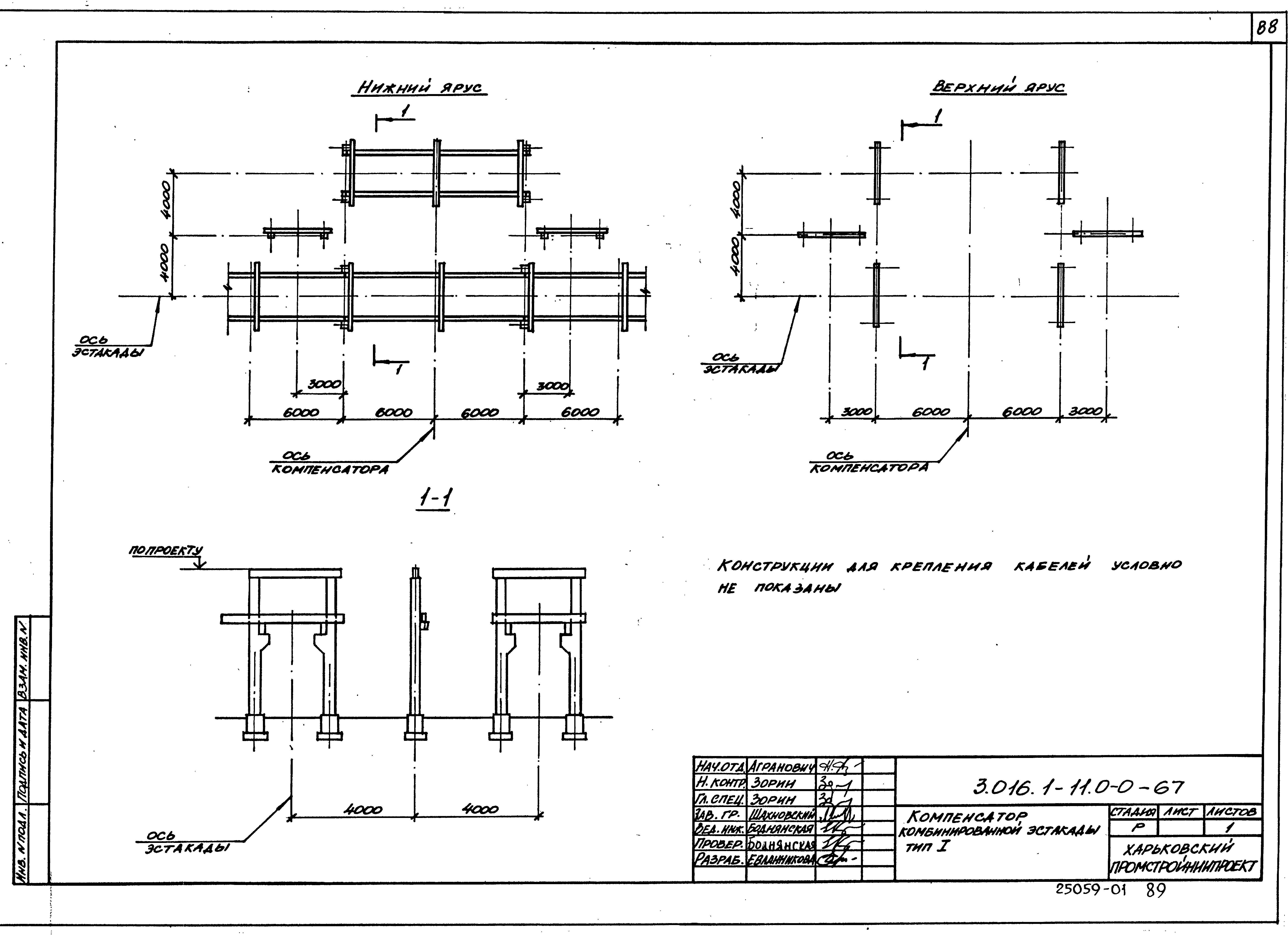 Серия 3.016.1-11