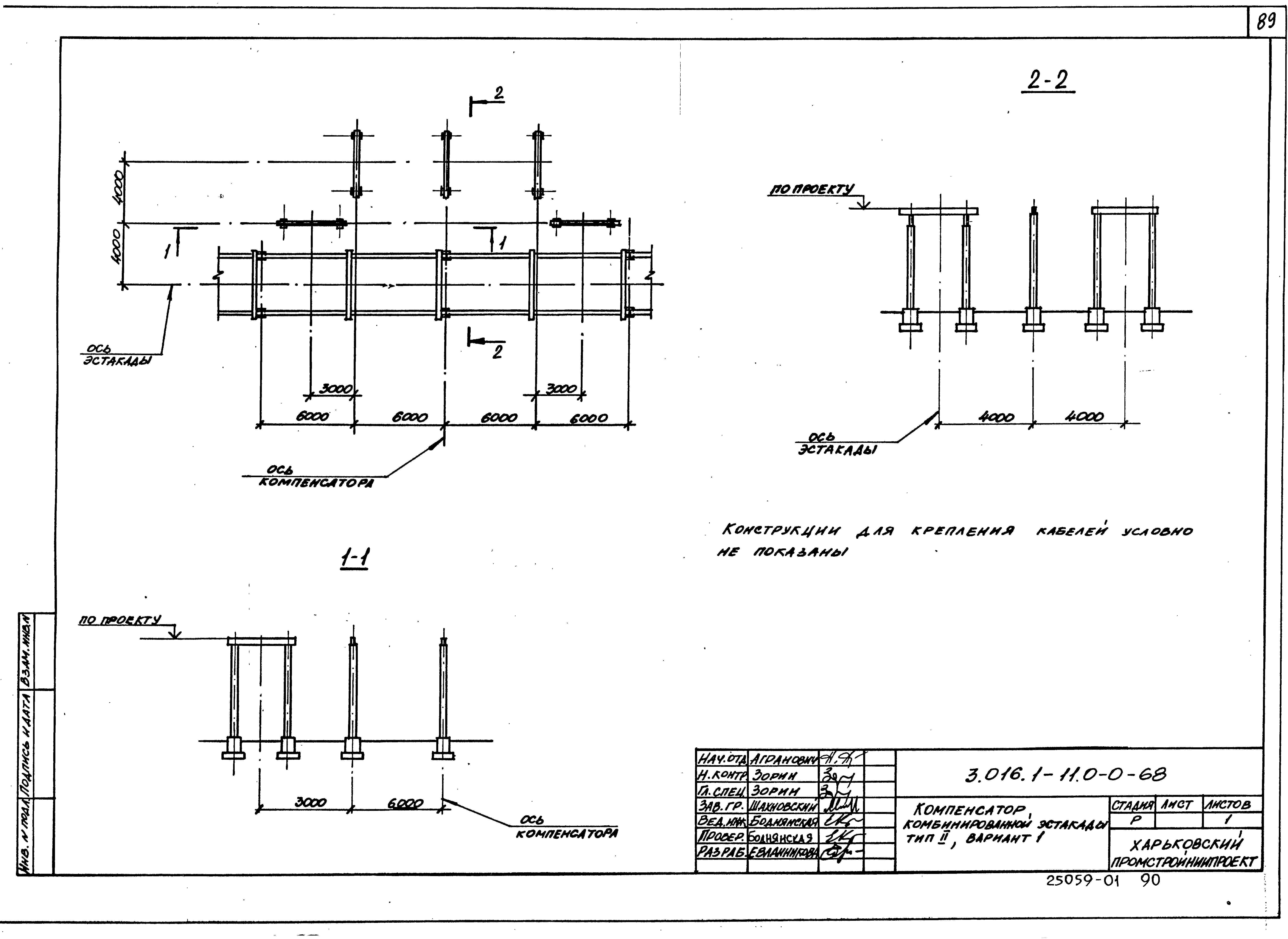 Серия 3.016.1-11