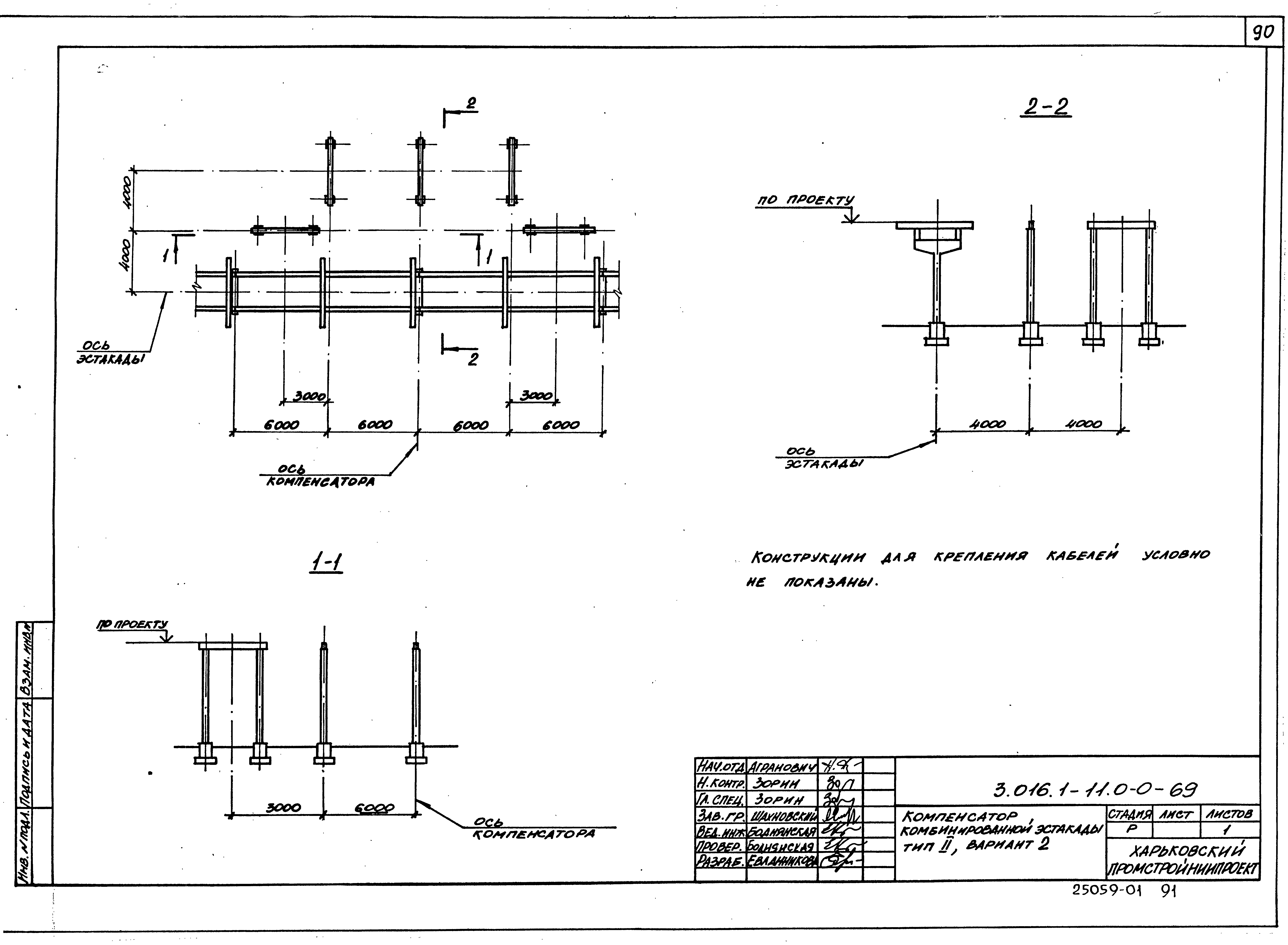 Серия 3.016.1-11