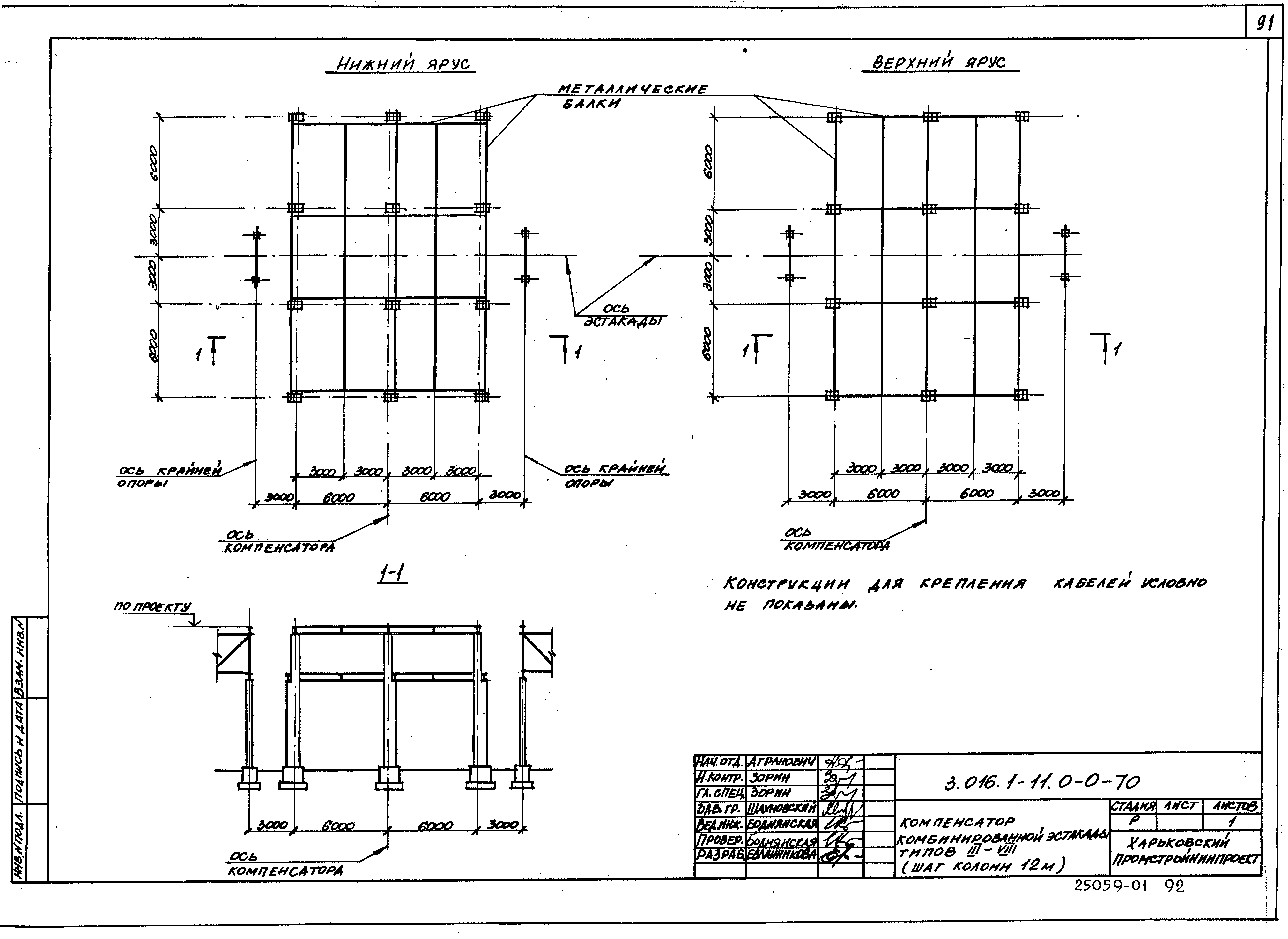 Серия 3.016.1-11