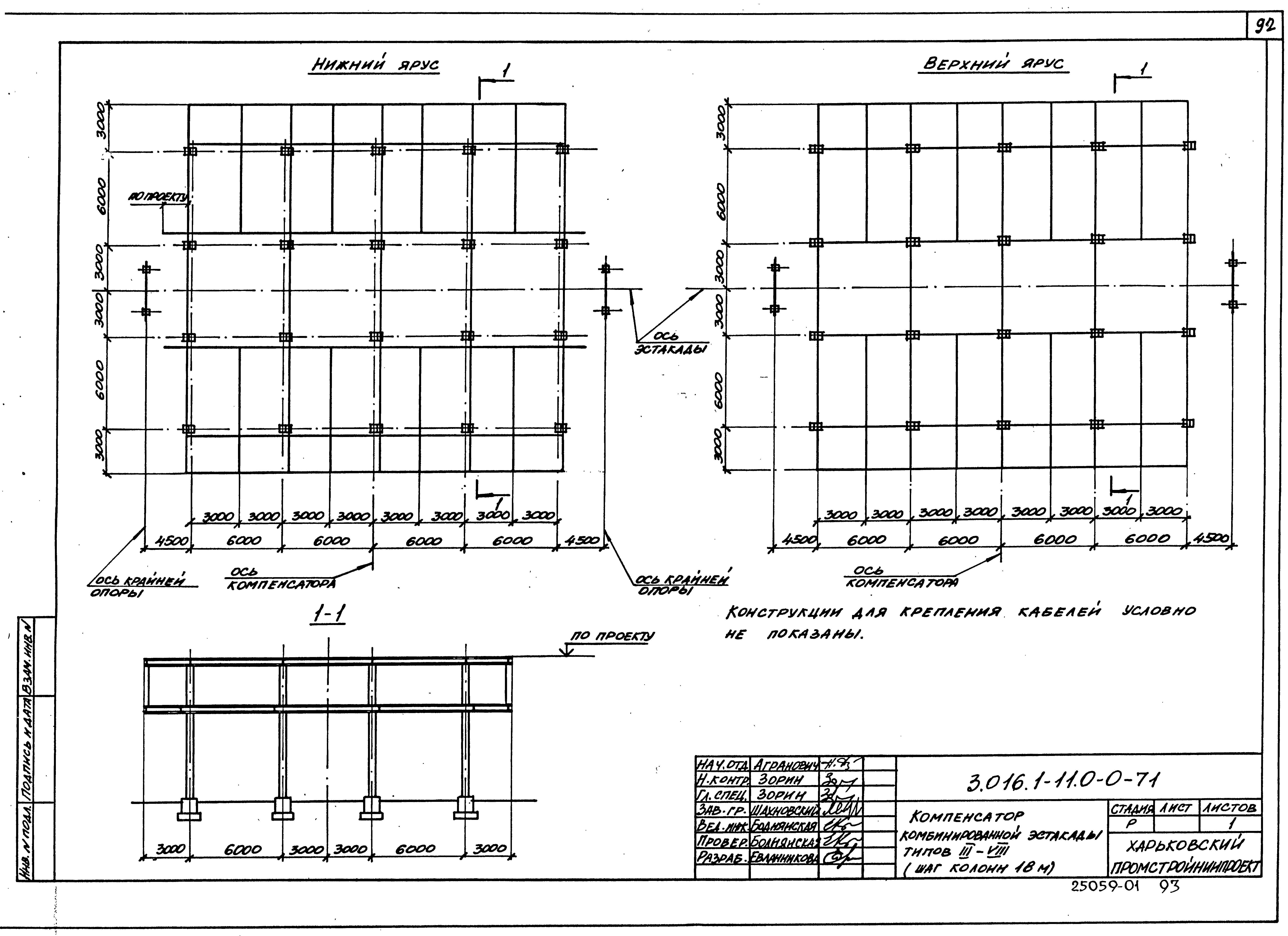 Серия 3.016.1-11