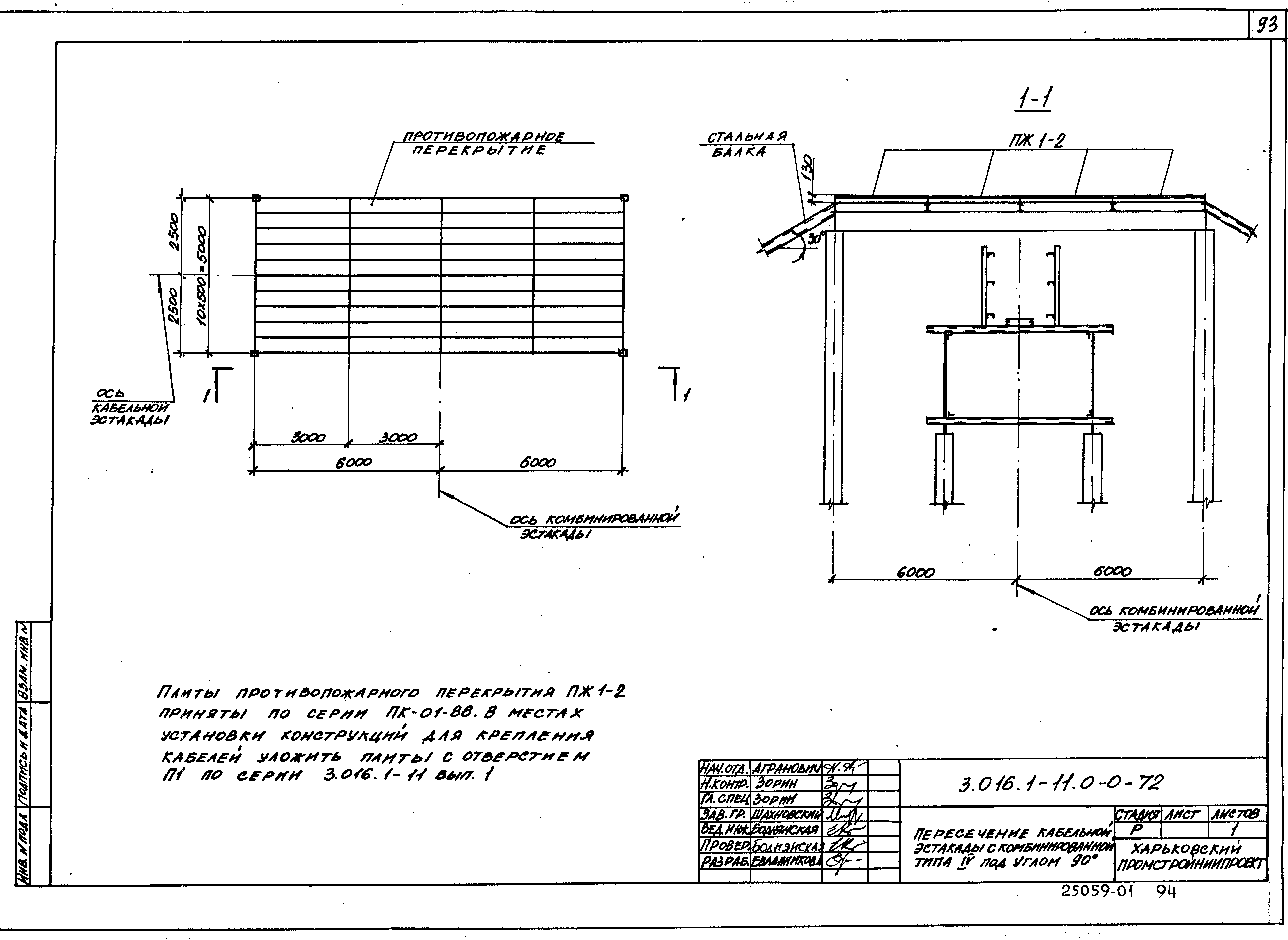 Серия 3.016.1-11