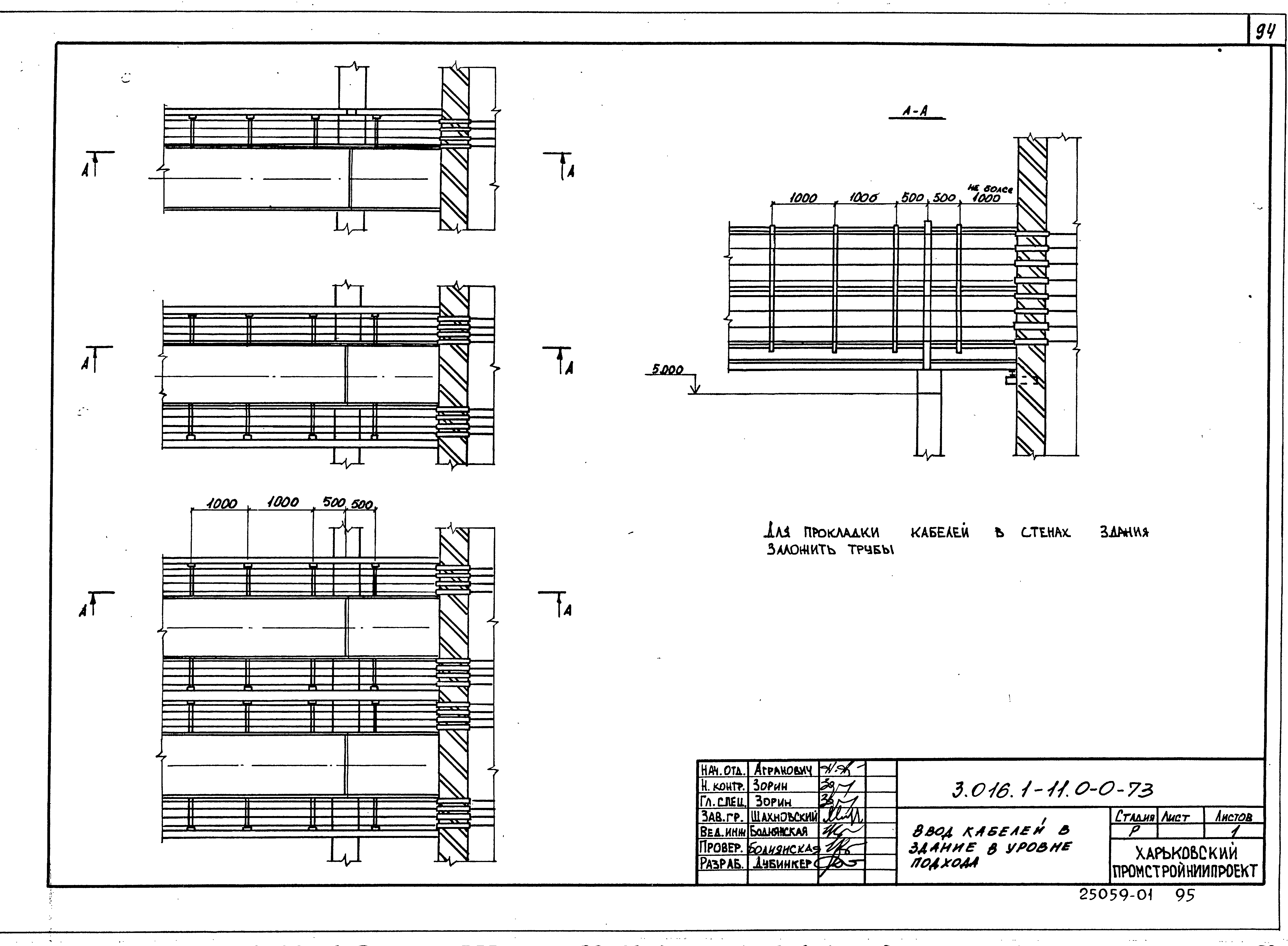 Серия 3.016.1-11