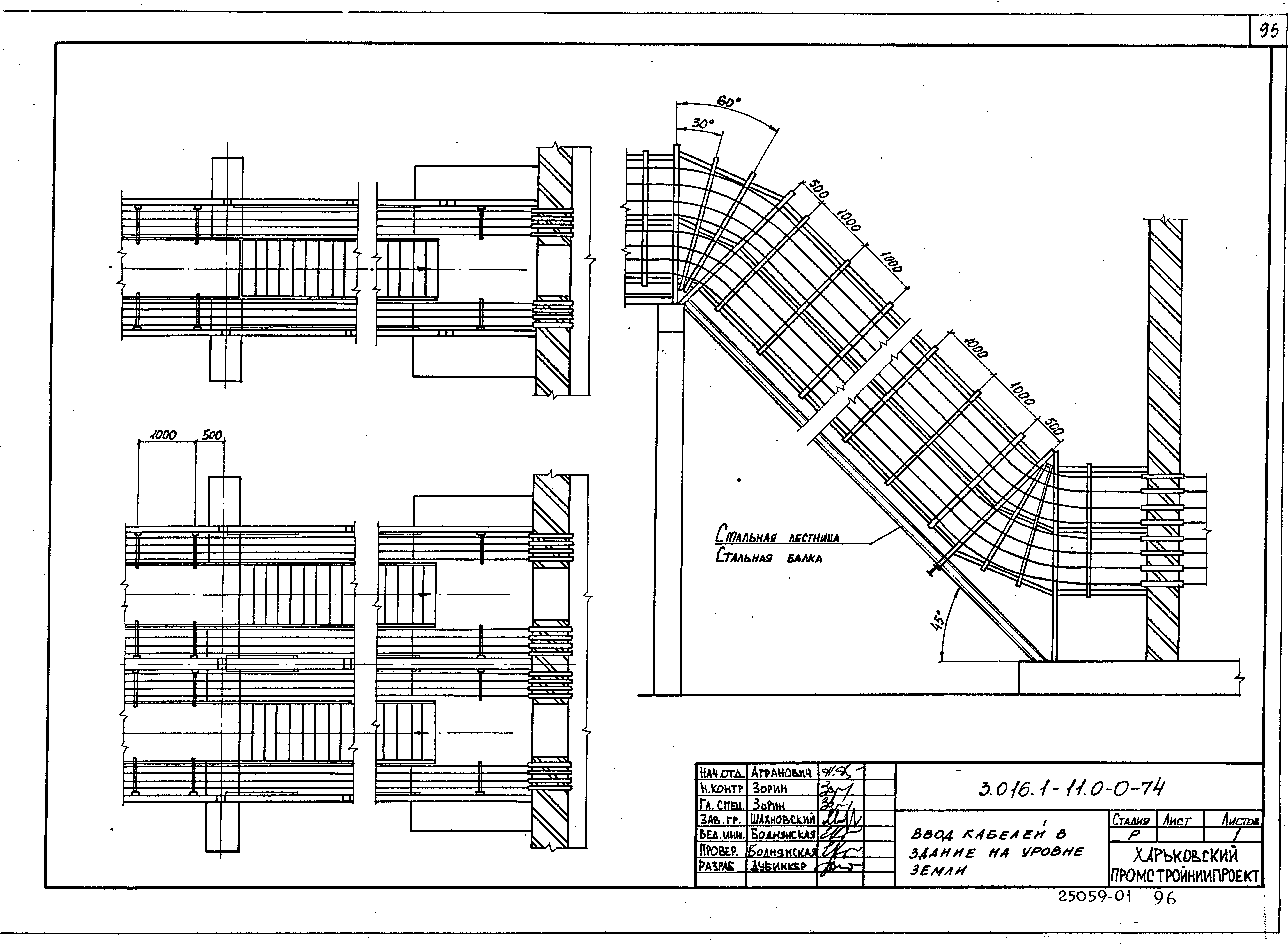 Серия 3.016.1-11