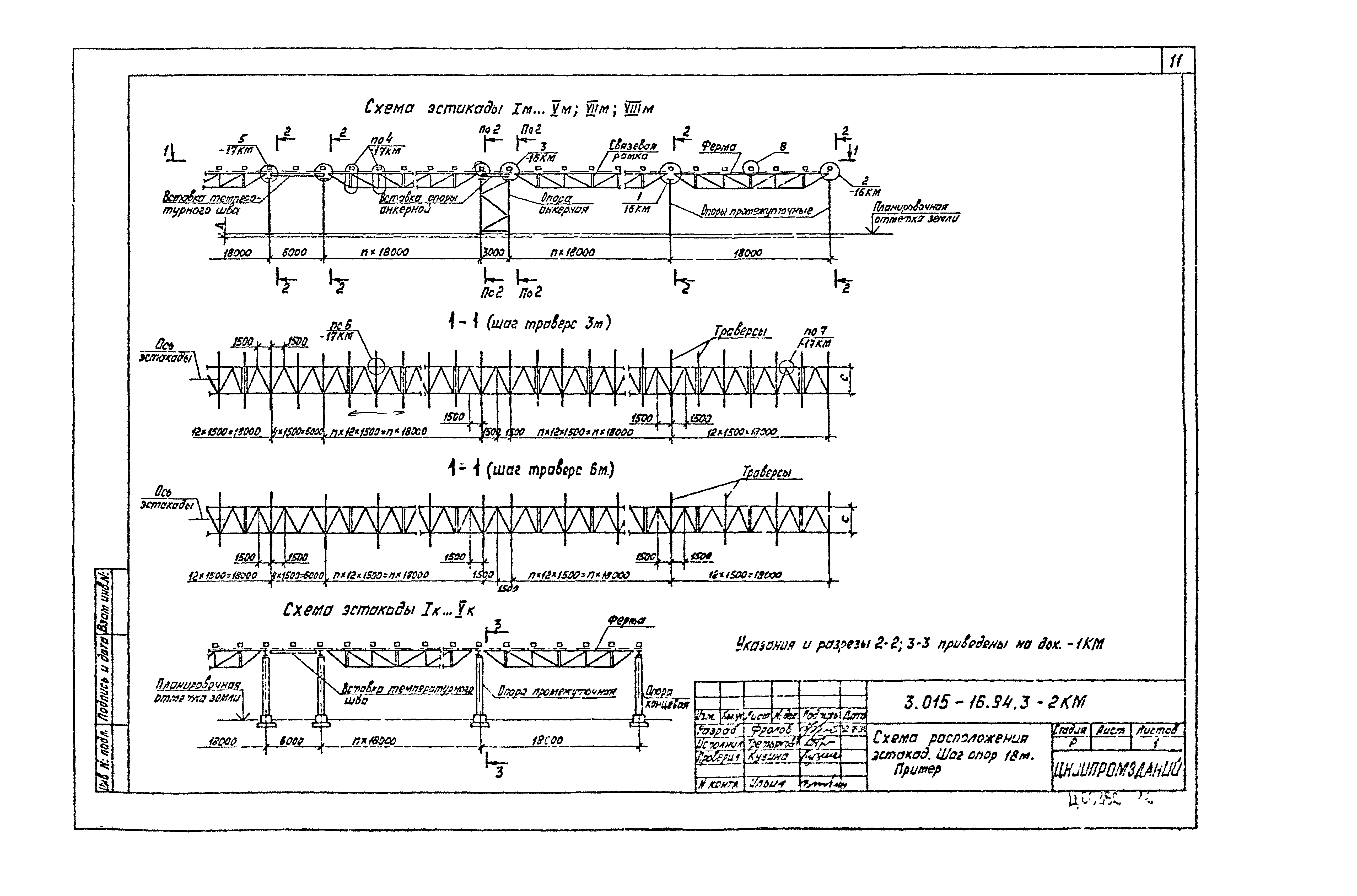 Серия 3.015-16.94