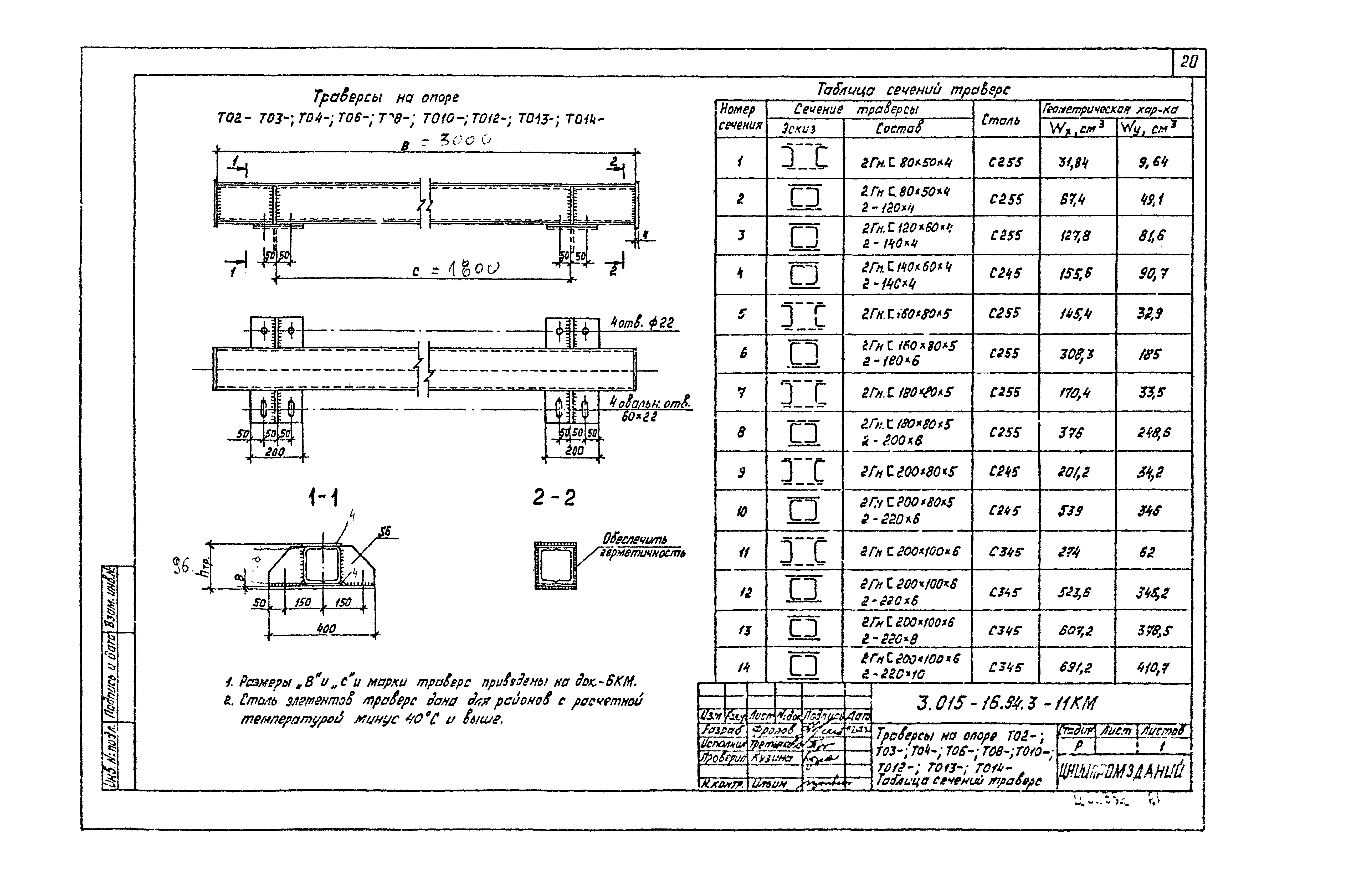 Серия 3.015-16.94