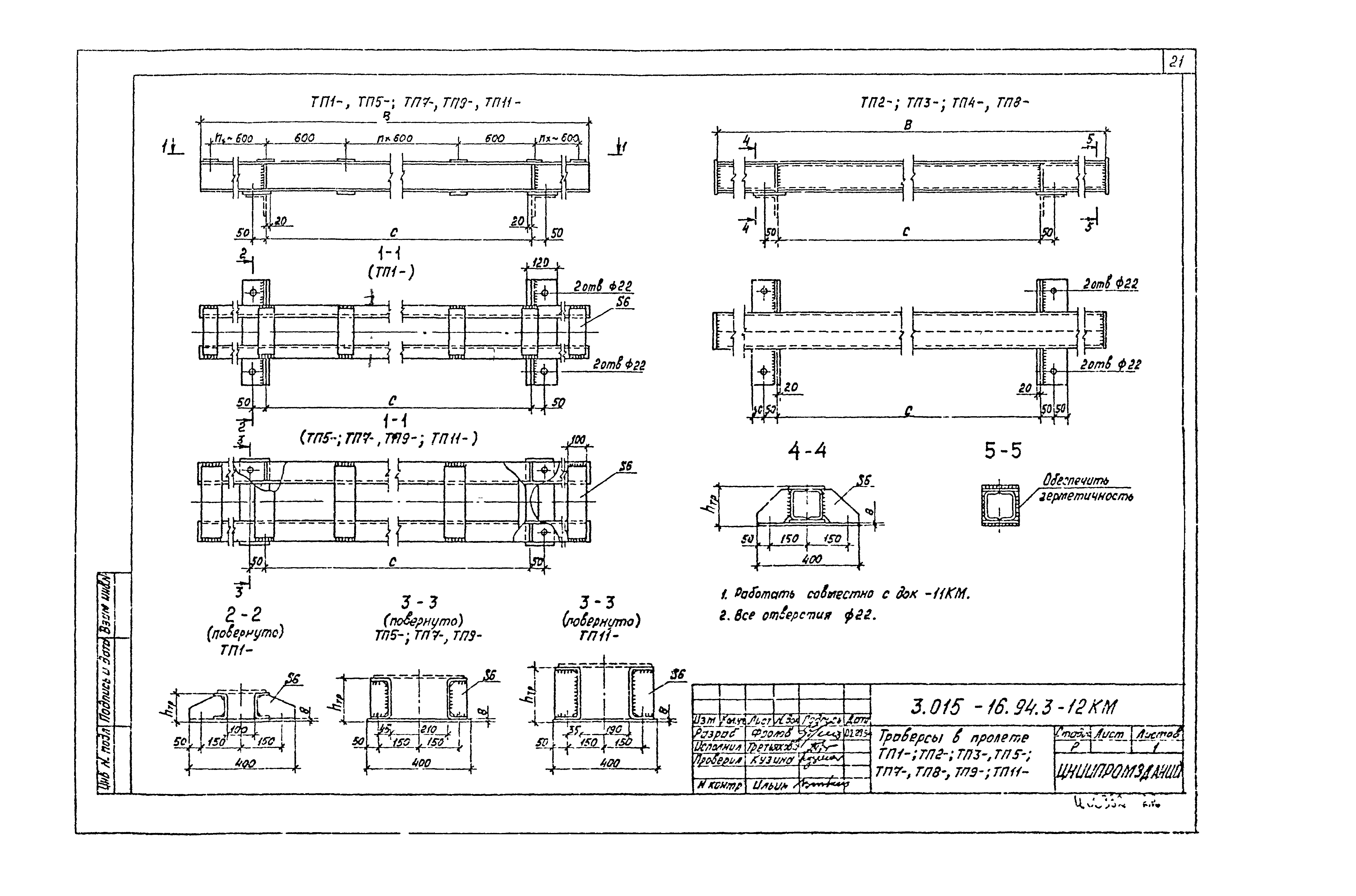 Серия 3.015-16.94