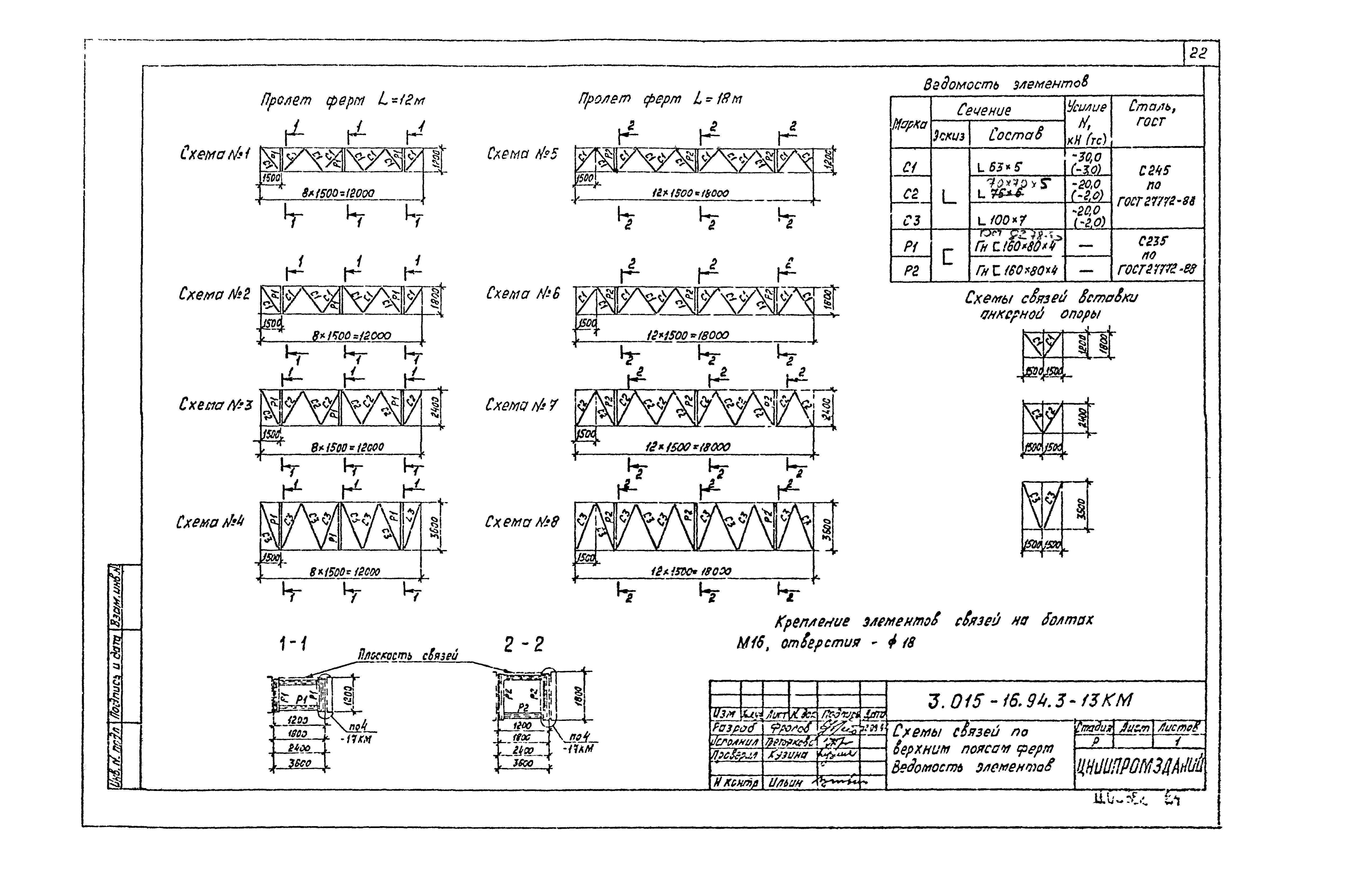 Серия 3.015-16.94