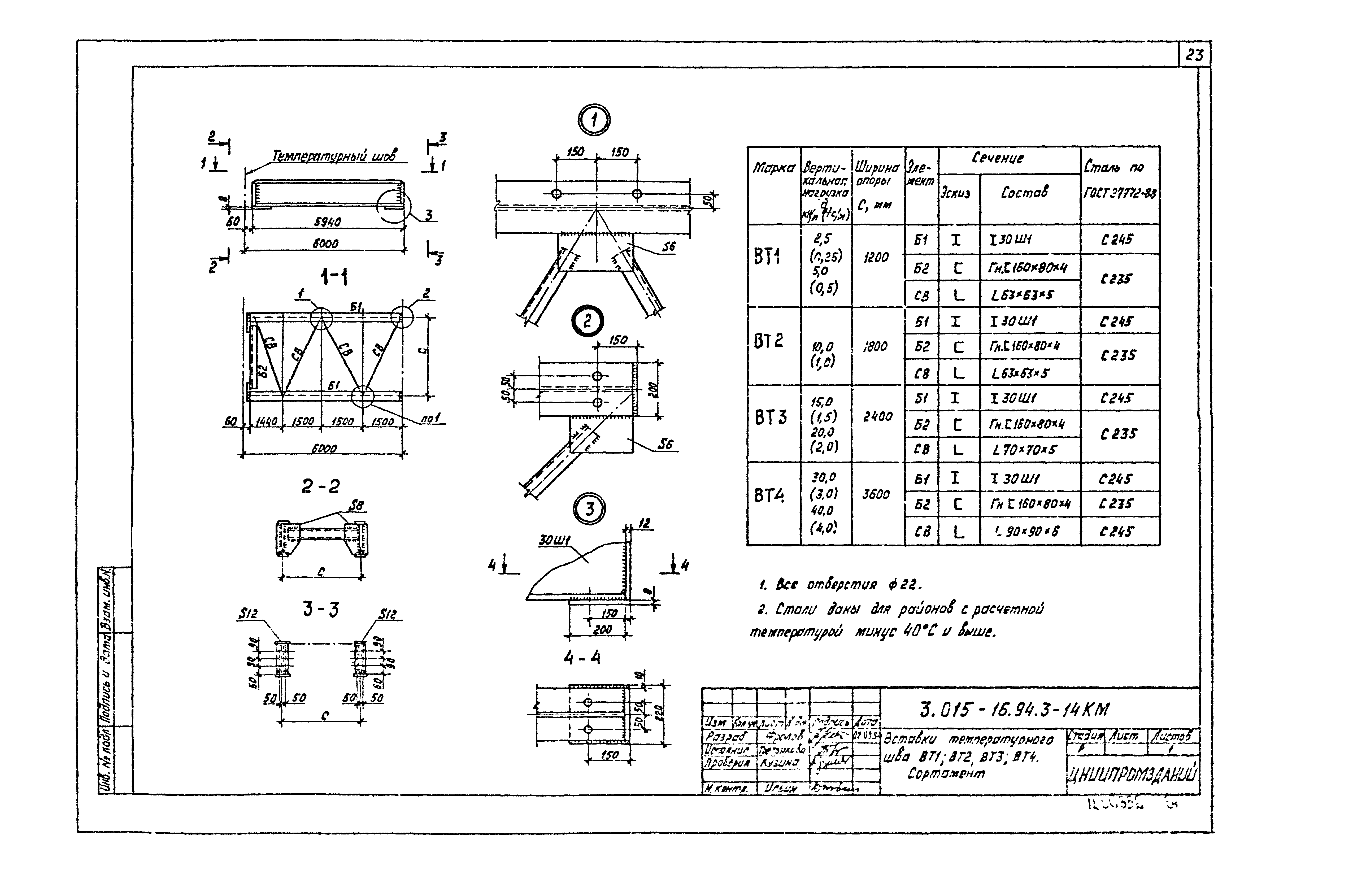 Серия 3.015-16.94