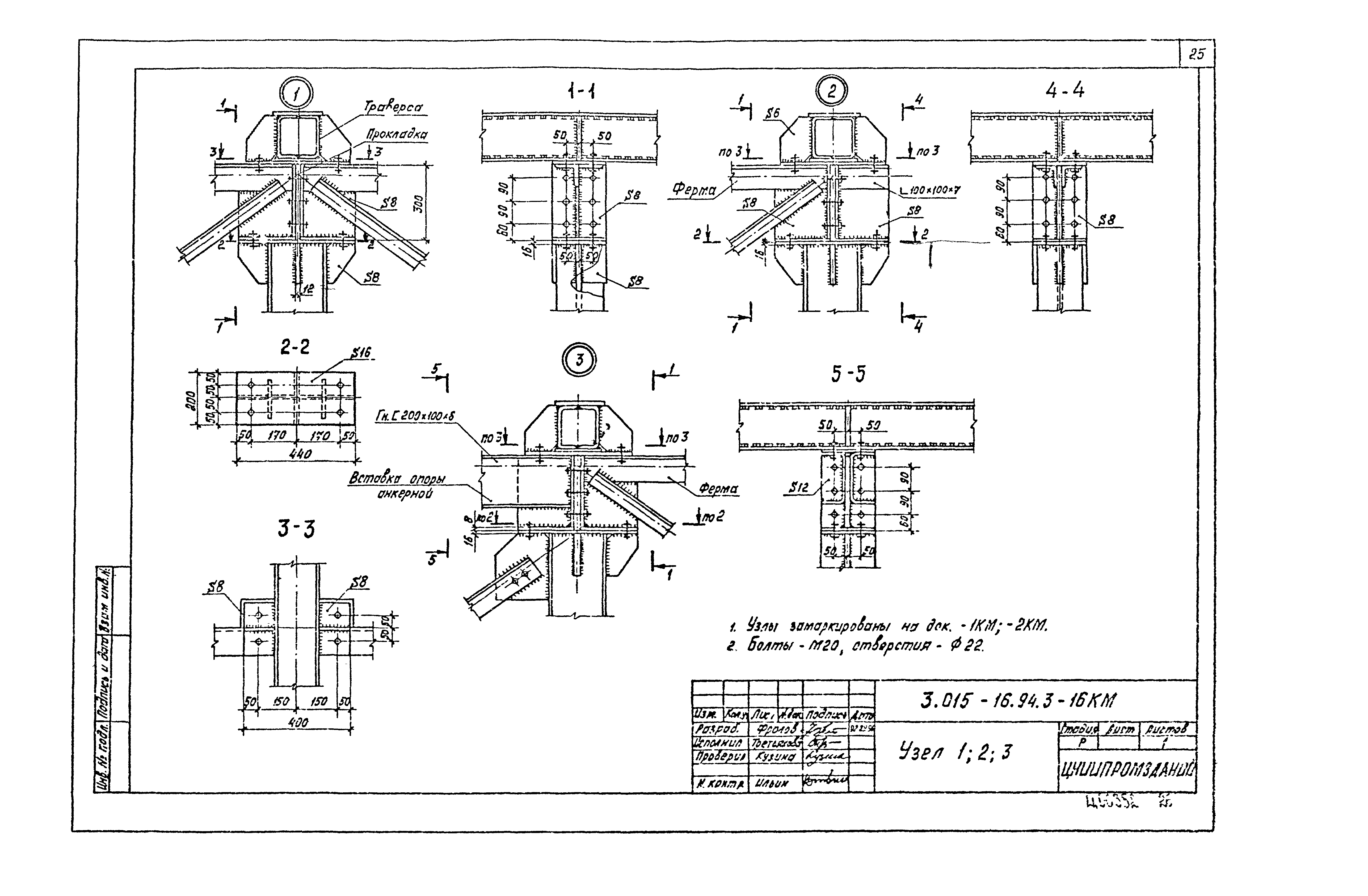 Серия 3.015-16.94