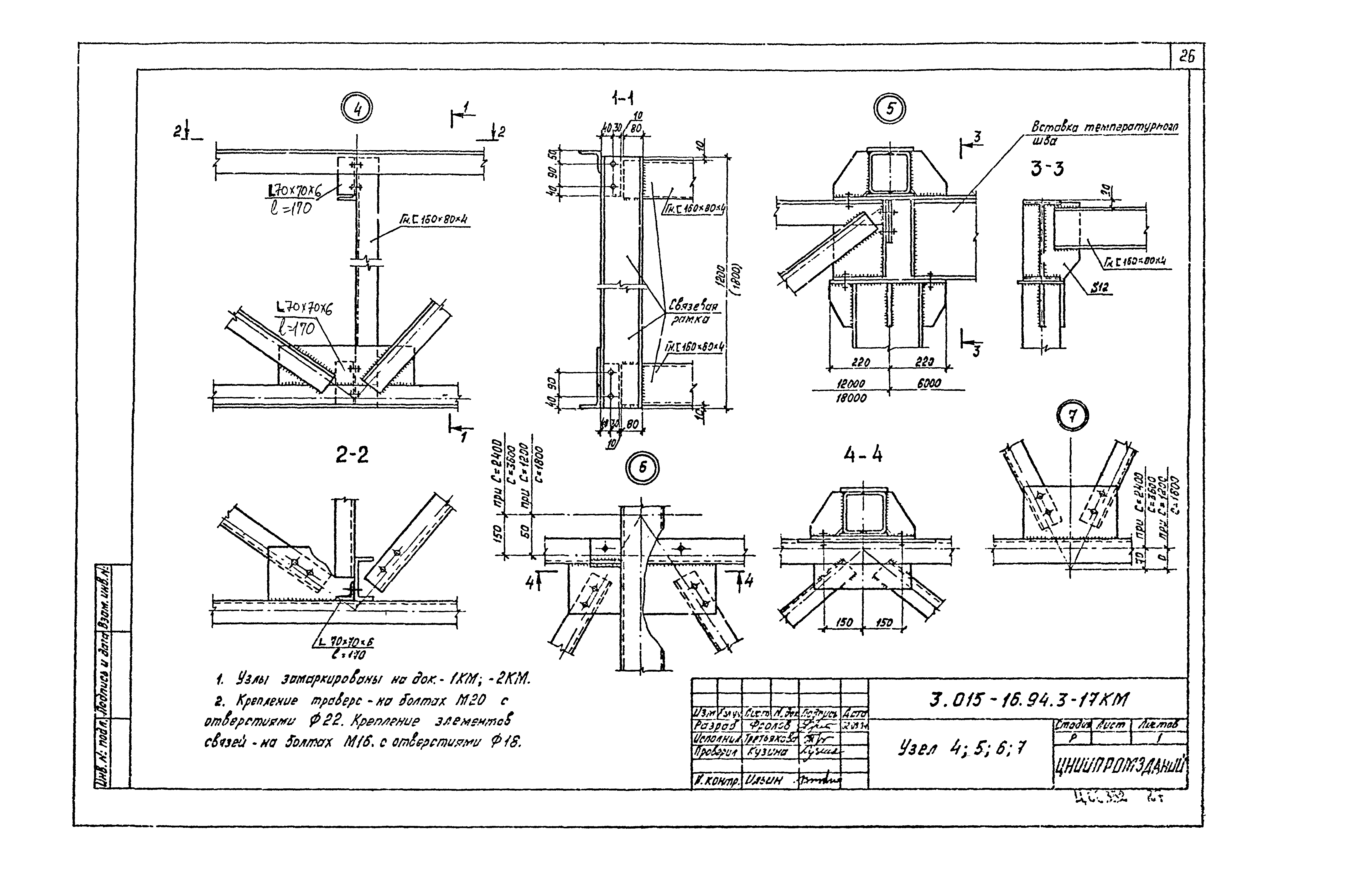 Серия 3.015-16.94