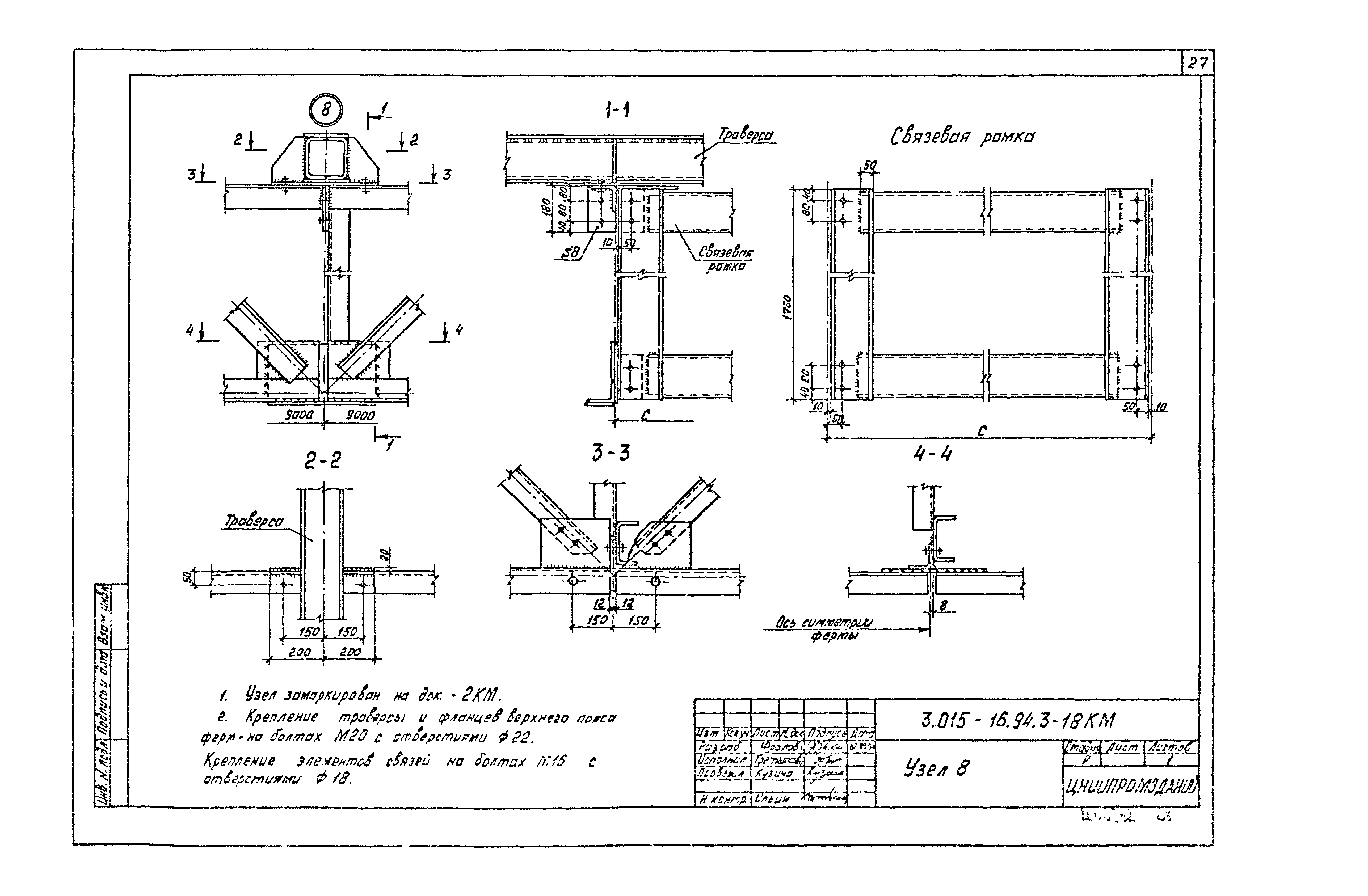 Серия 3.015-16.94