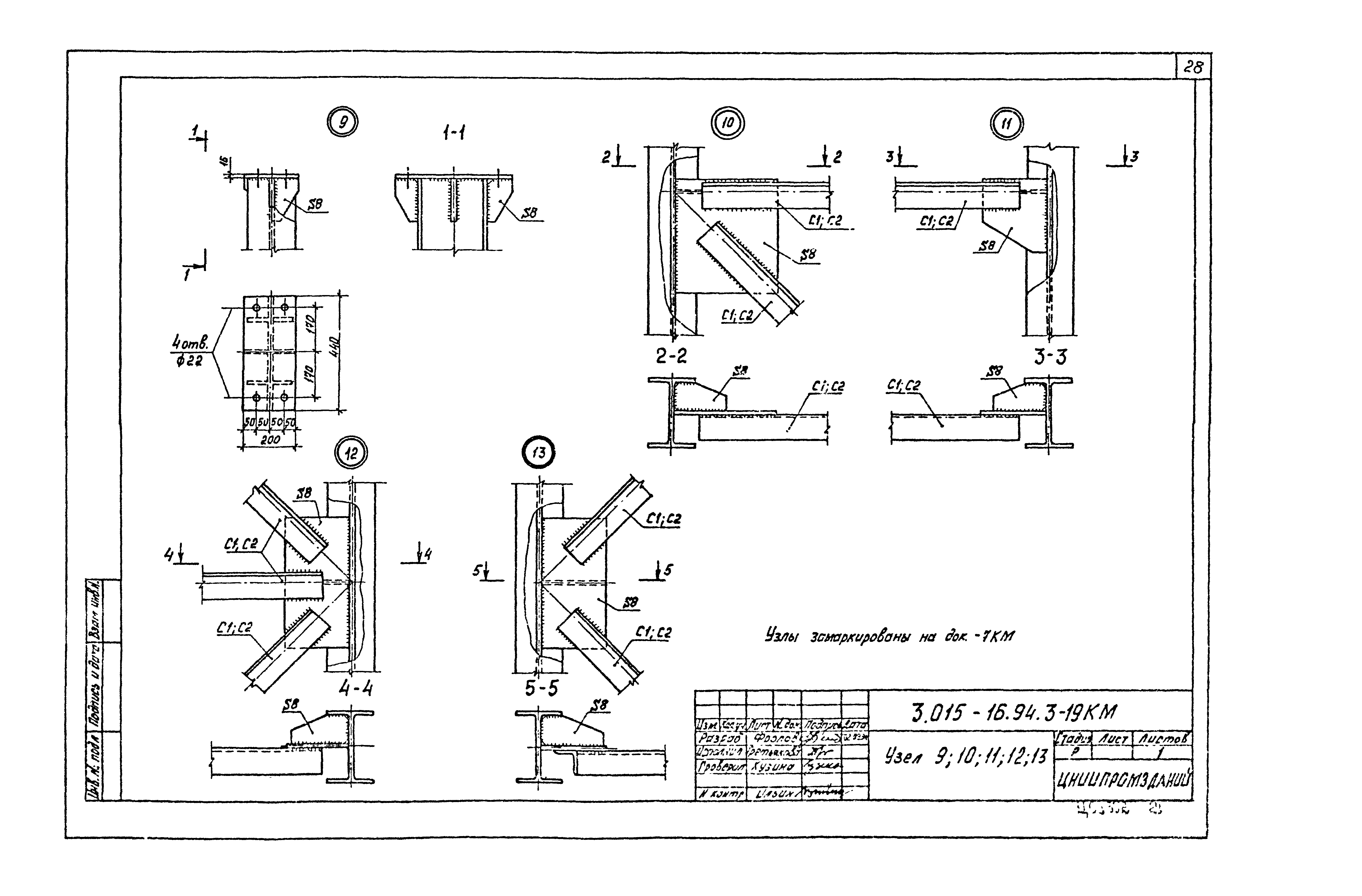 Серия 3.015-16.94