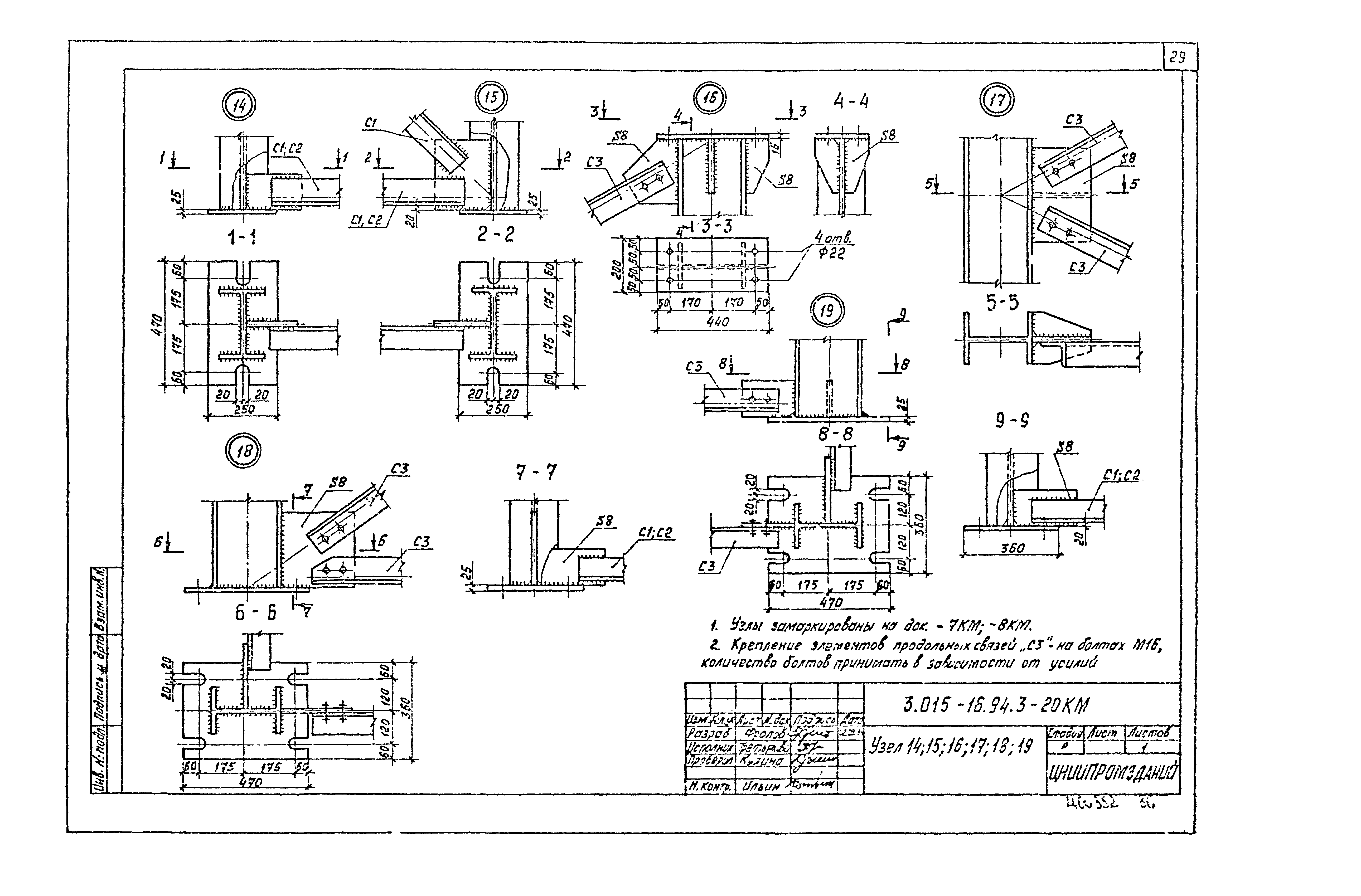 Серия 3.015-16.94