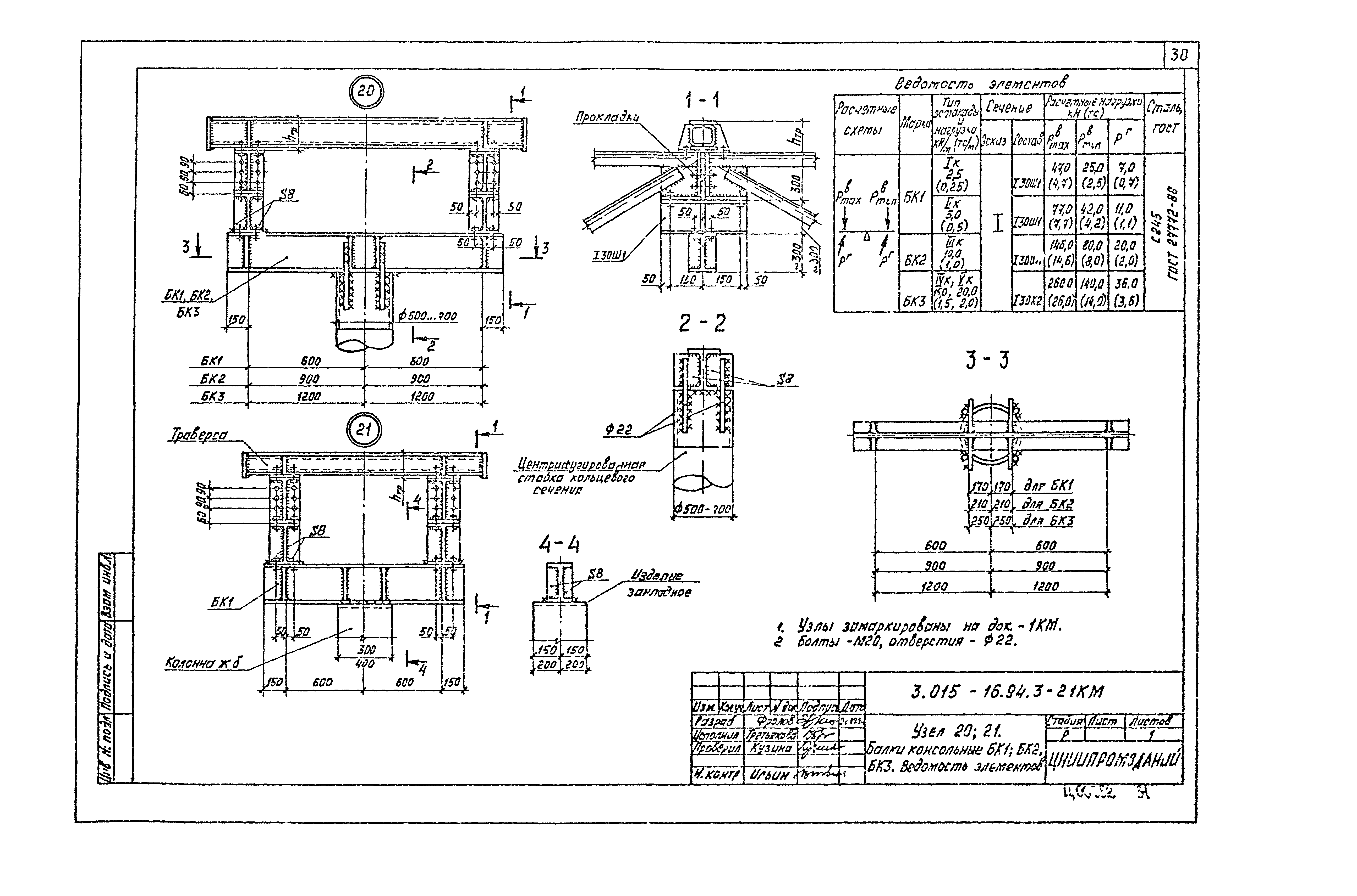 Серия 3.015-16.94