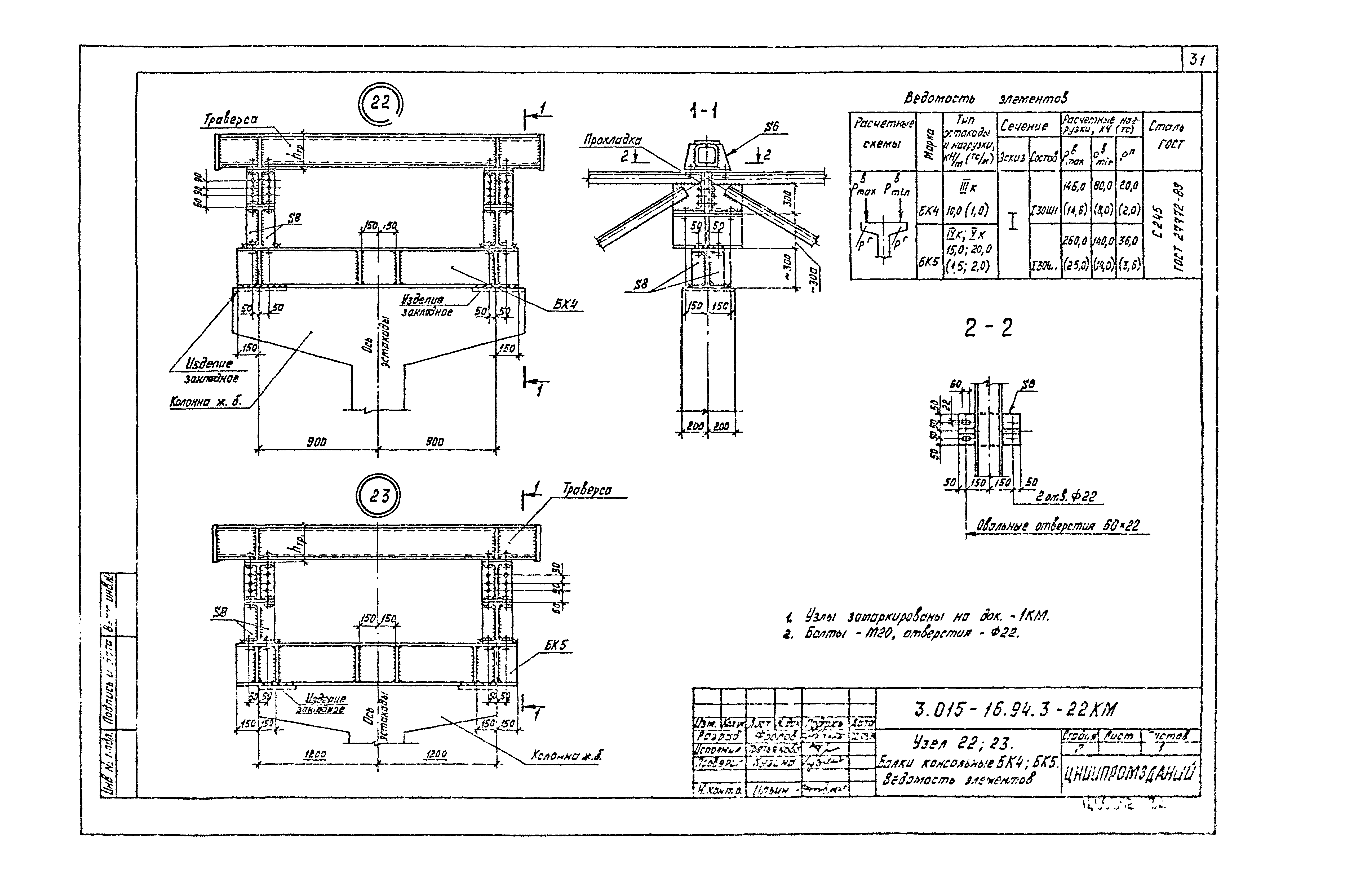 Серия 3.015-16.94