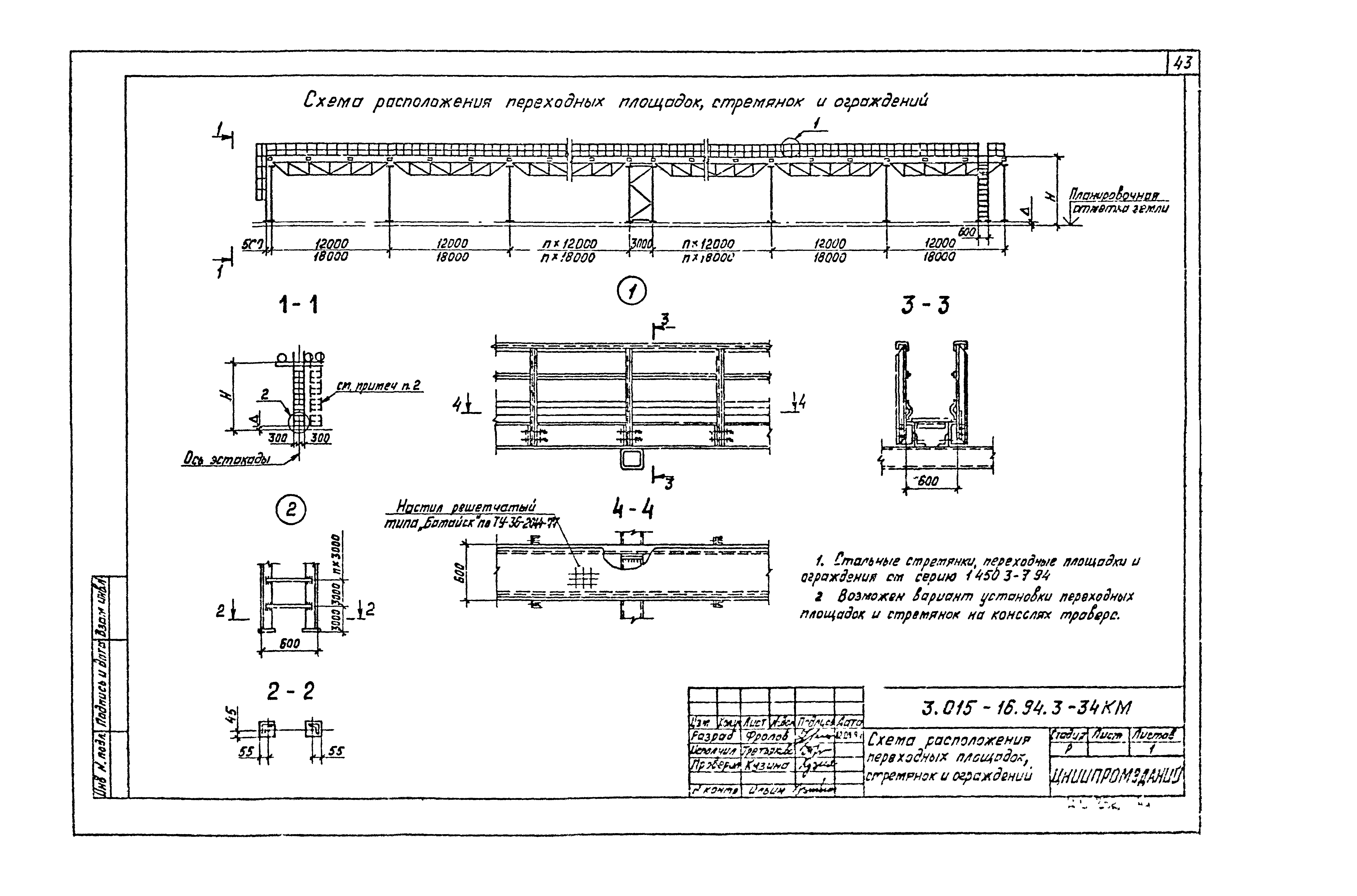 Серия 3.015-16.94