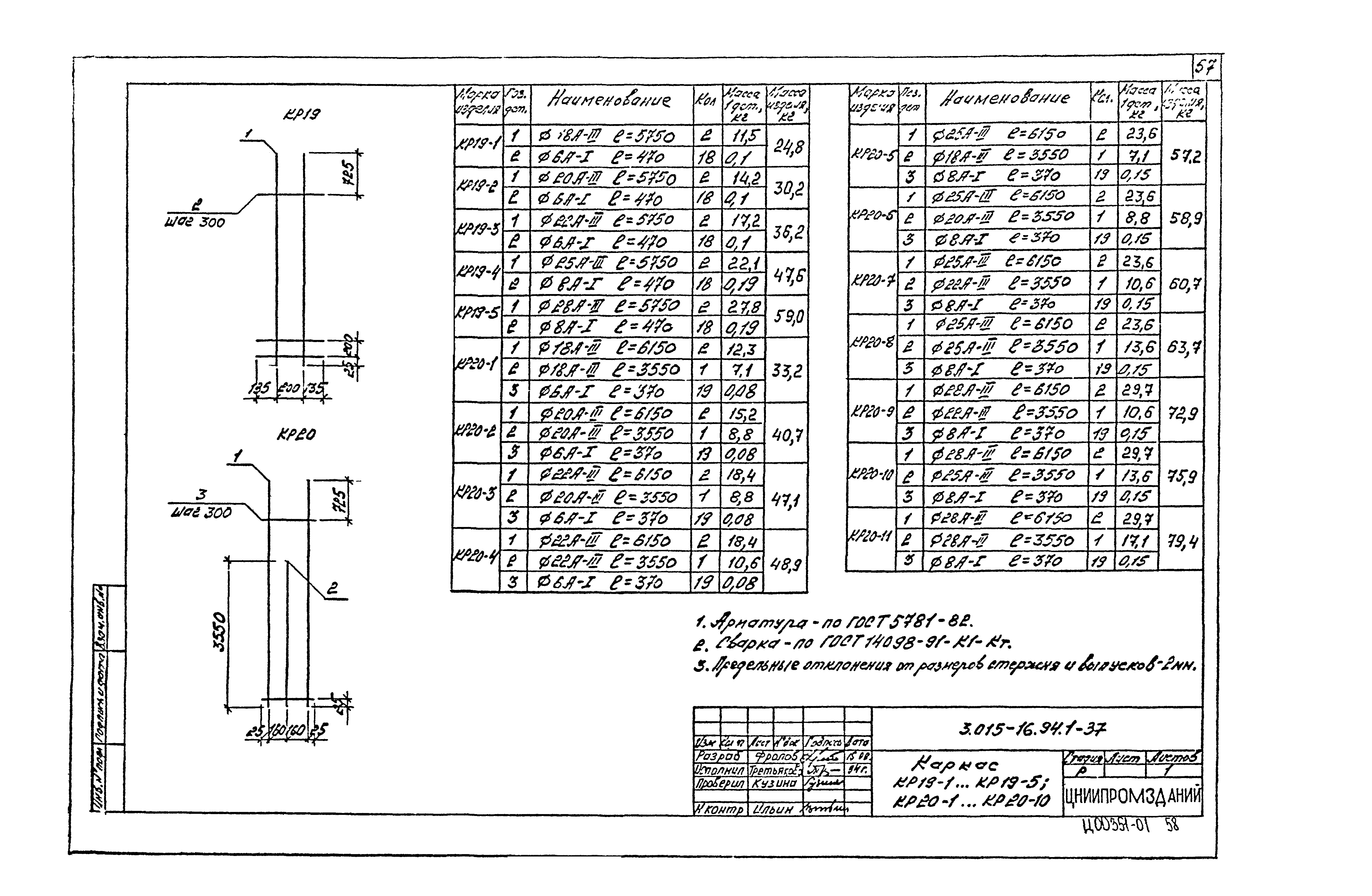 Серия 3.015-16.94