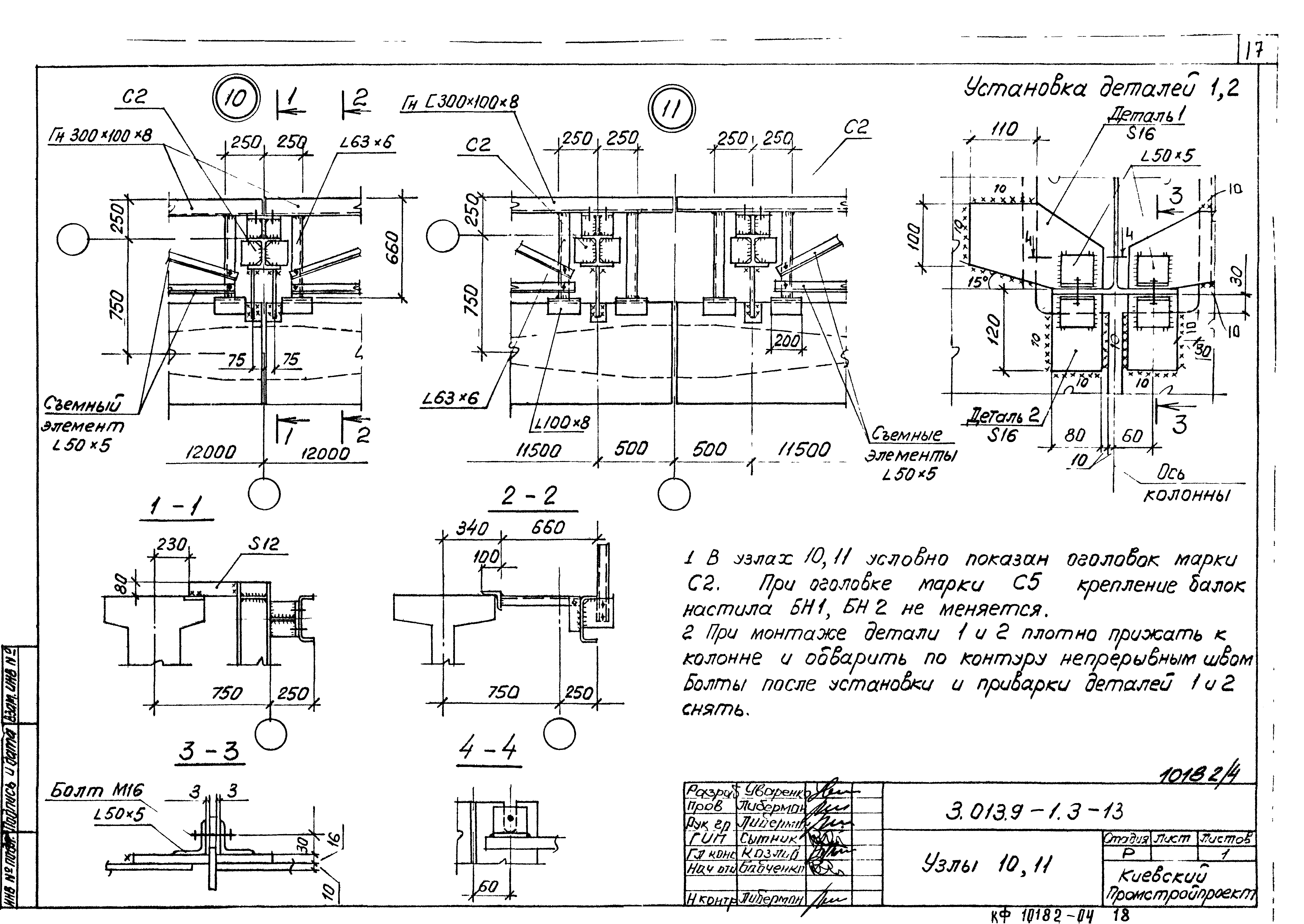 Серия 3.013.9-1