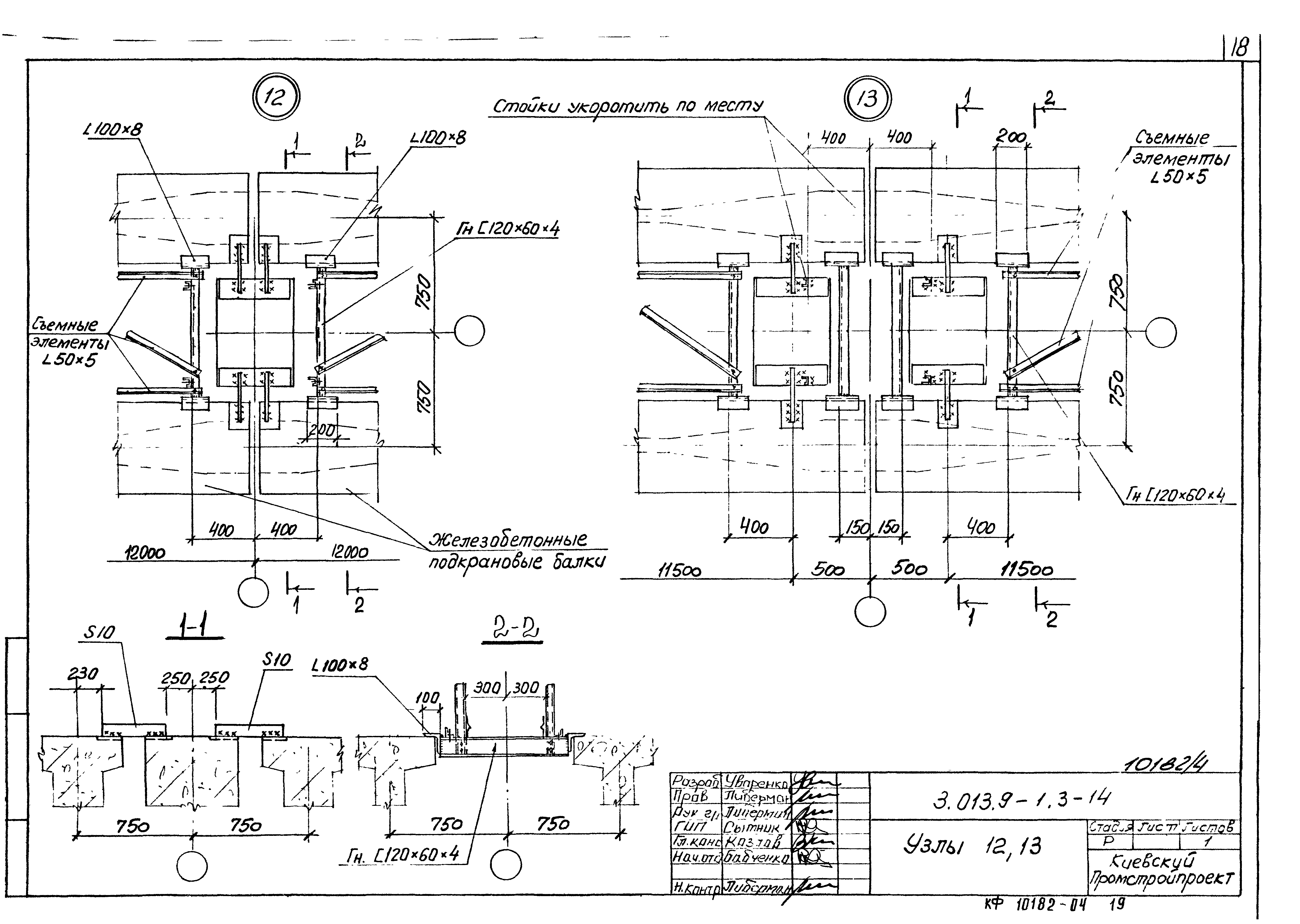 Серия 3.013.9-1