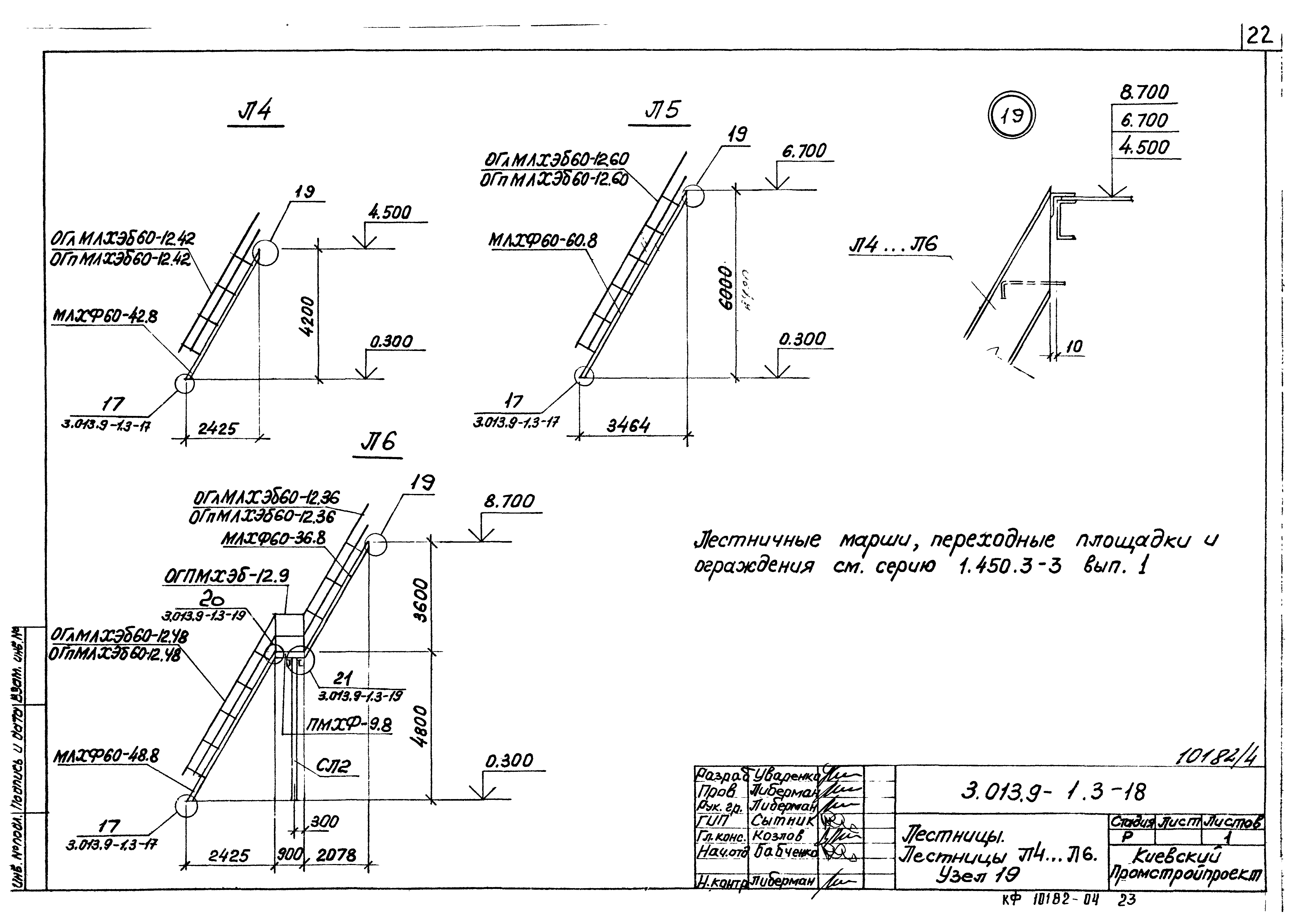 Серия 3.013.9-1