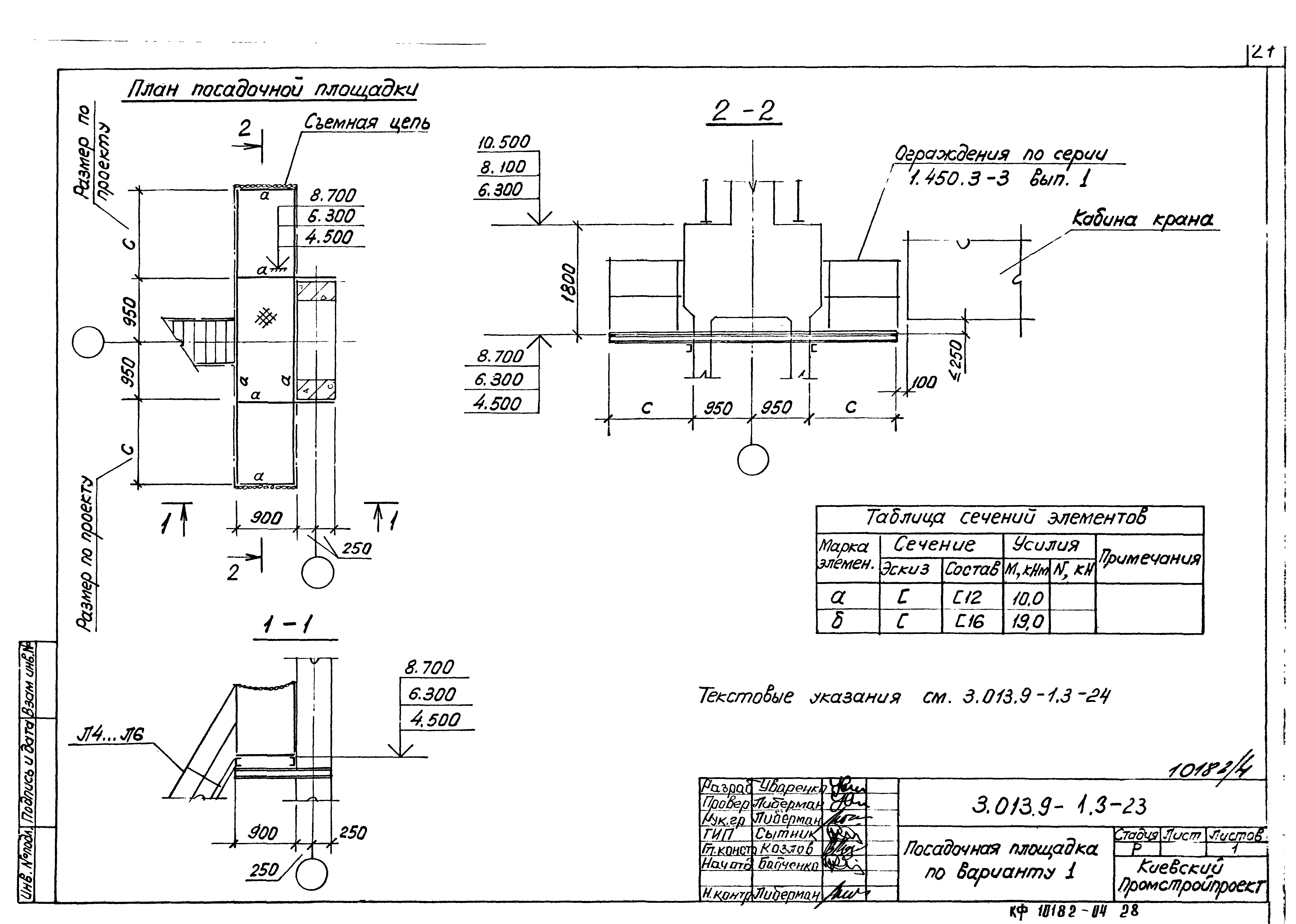 Серия 3.013.9-1