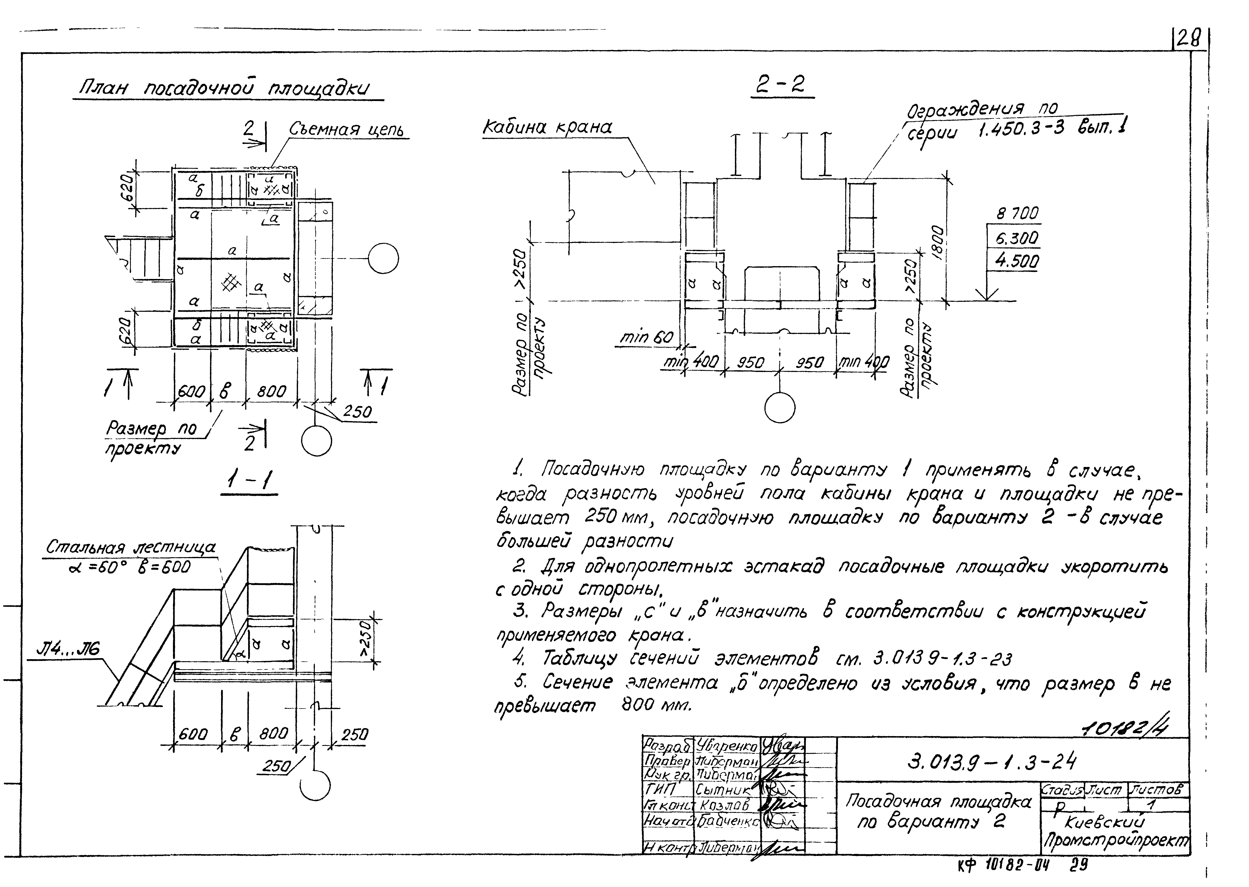 Серия 3.013.9-1