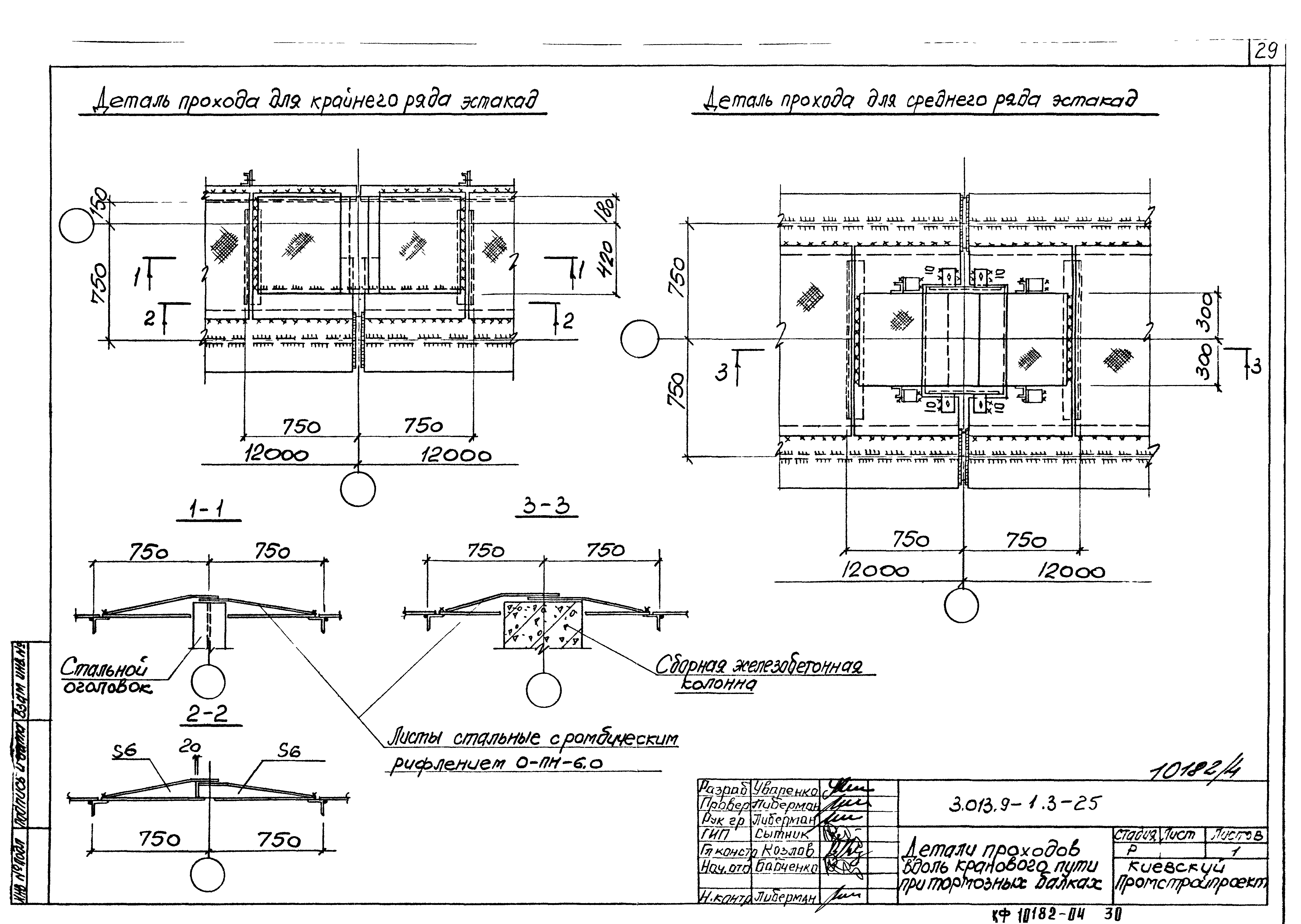 Серия 3.013.9-1