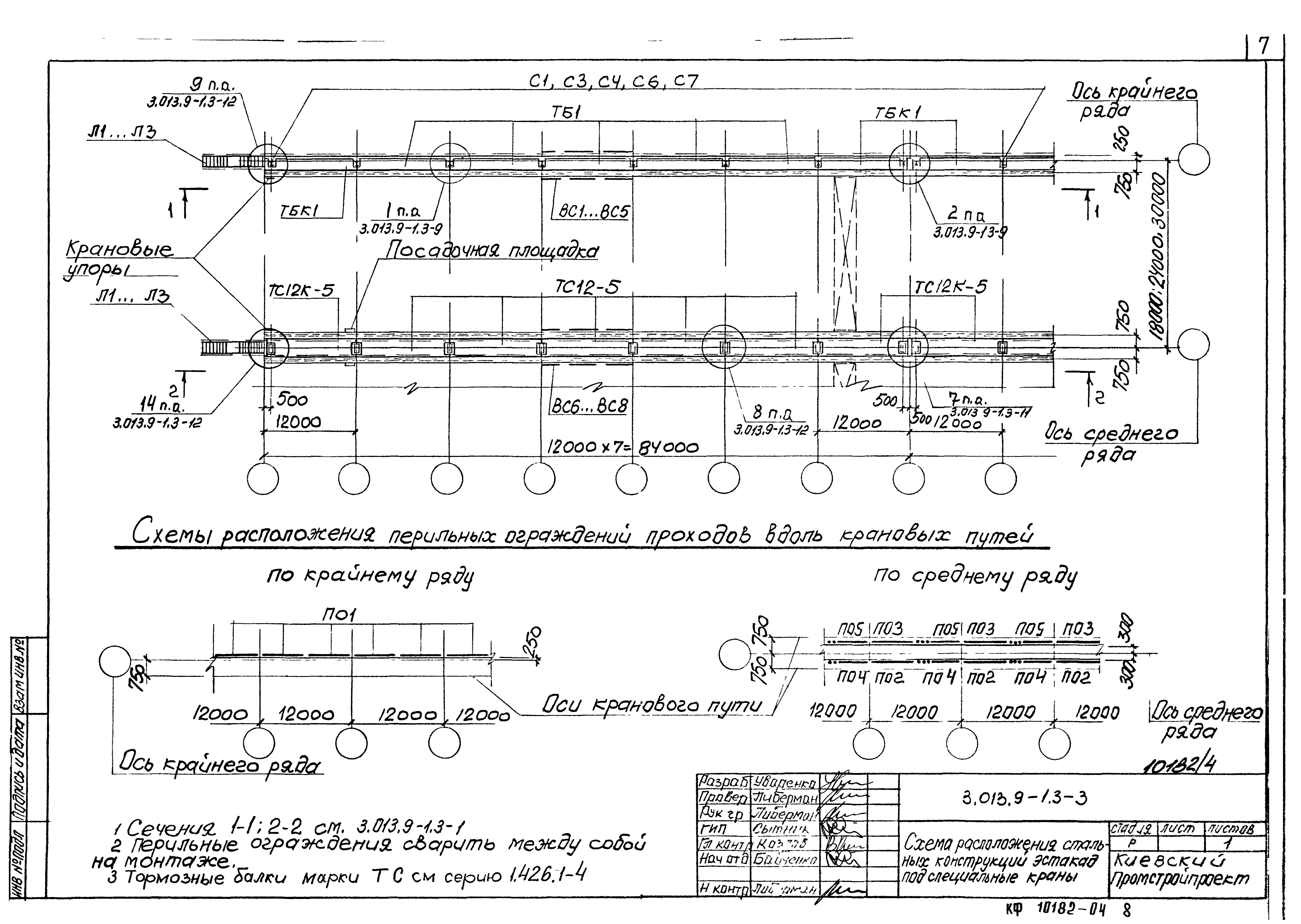 Серия 3.013.9-1