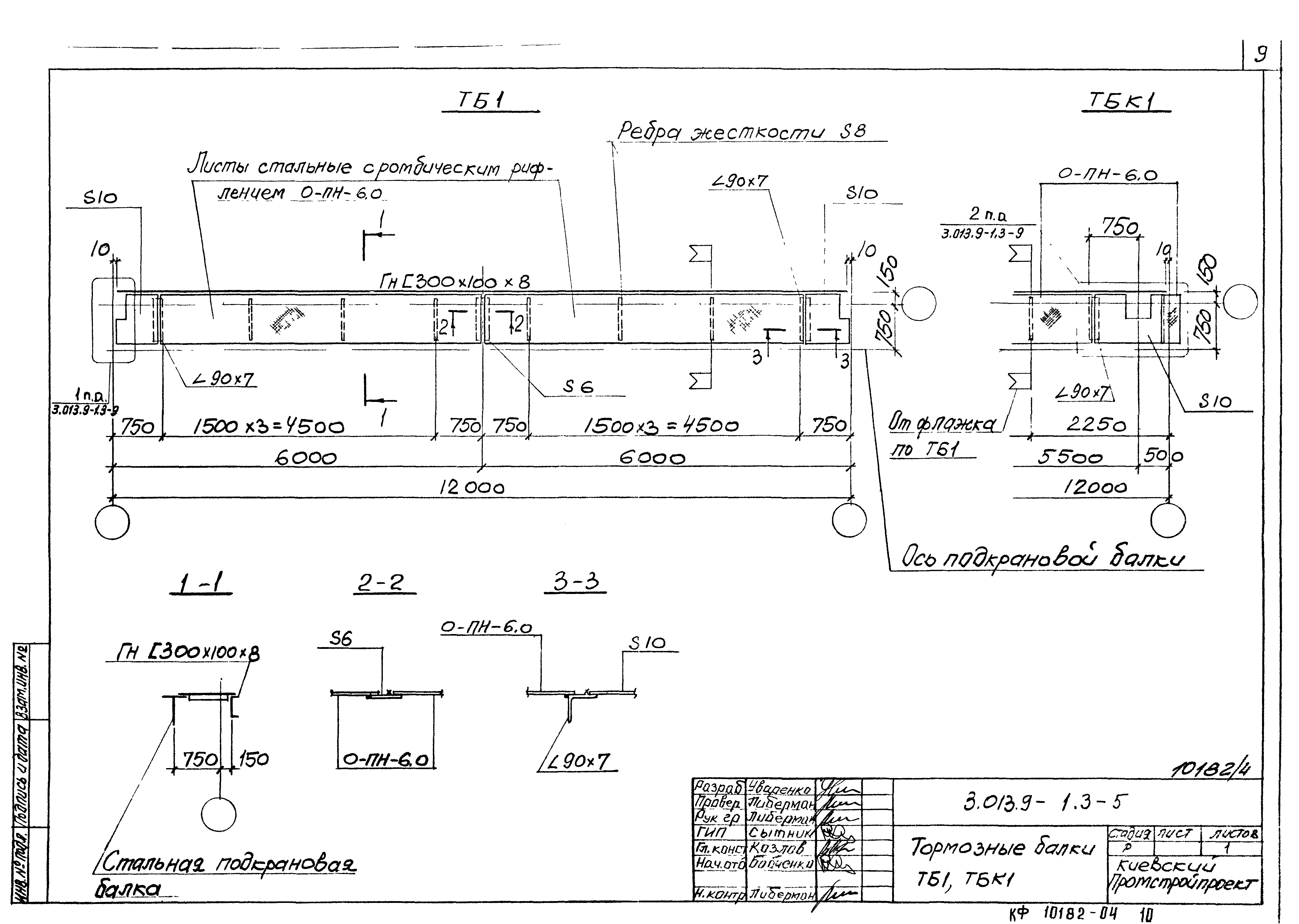 Серия 3.013.9-1