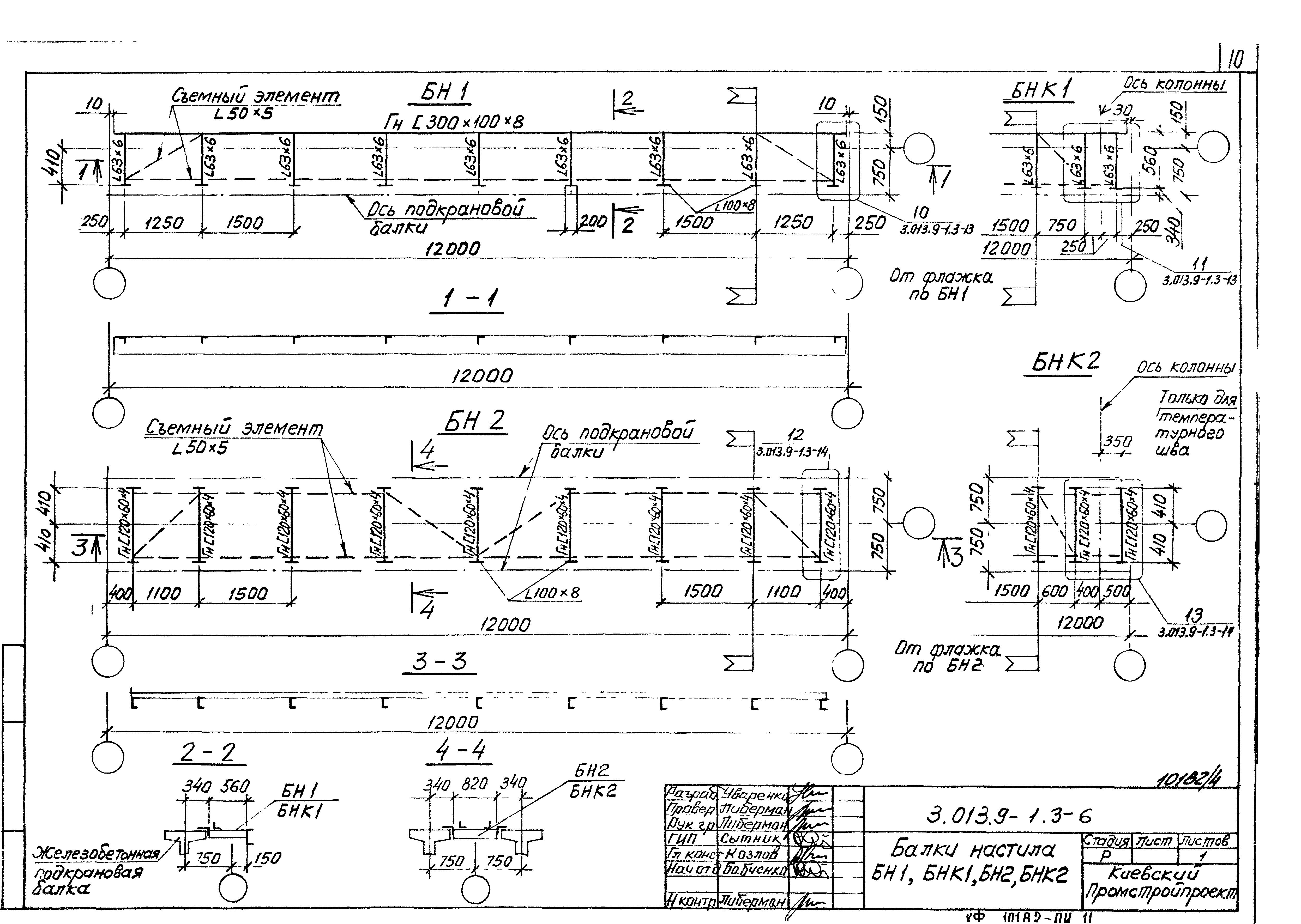 Серия 3.013.9-1