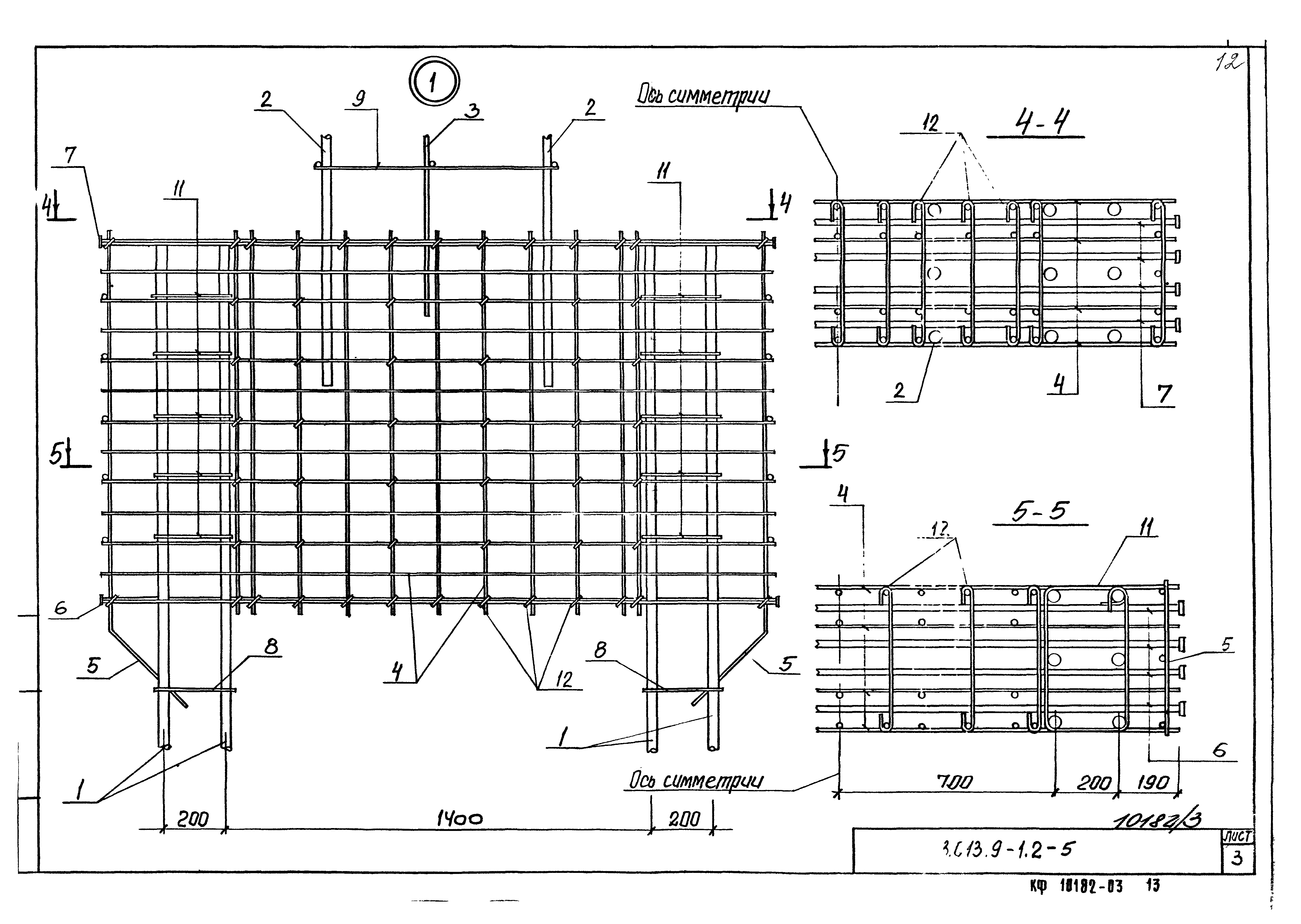 Серия 3.013.9-1