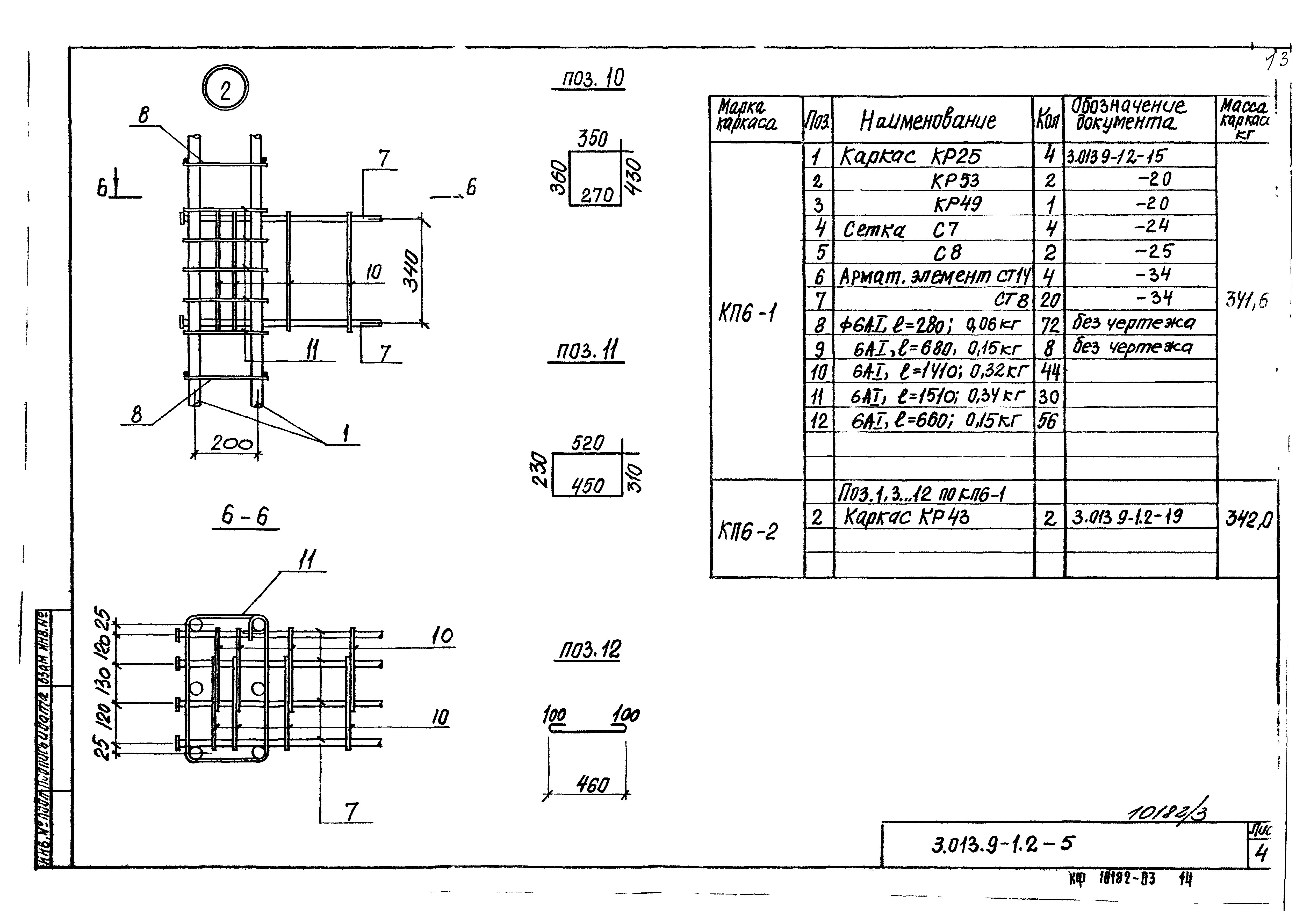 Серия 3.013.9-1