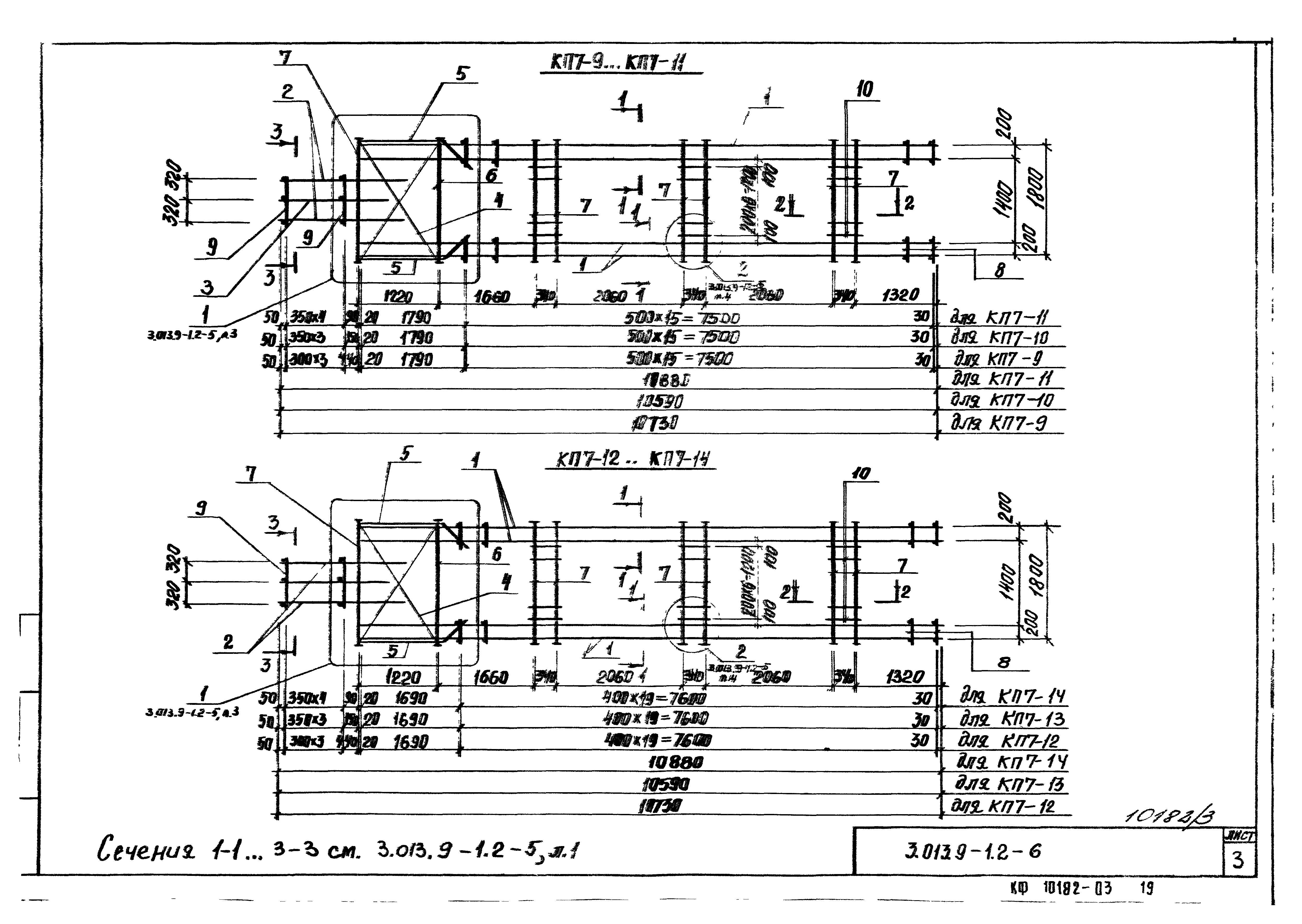 Серия 3.013.9-1