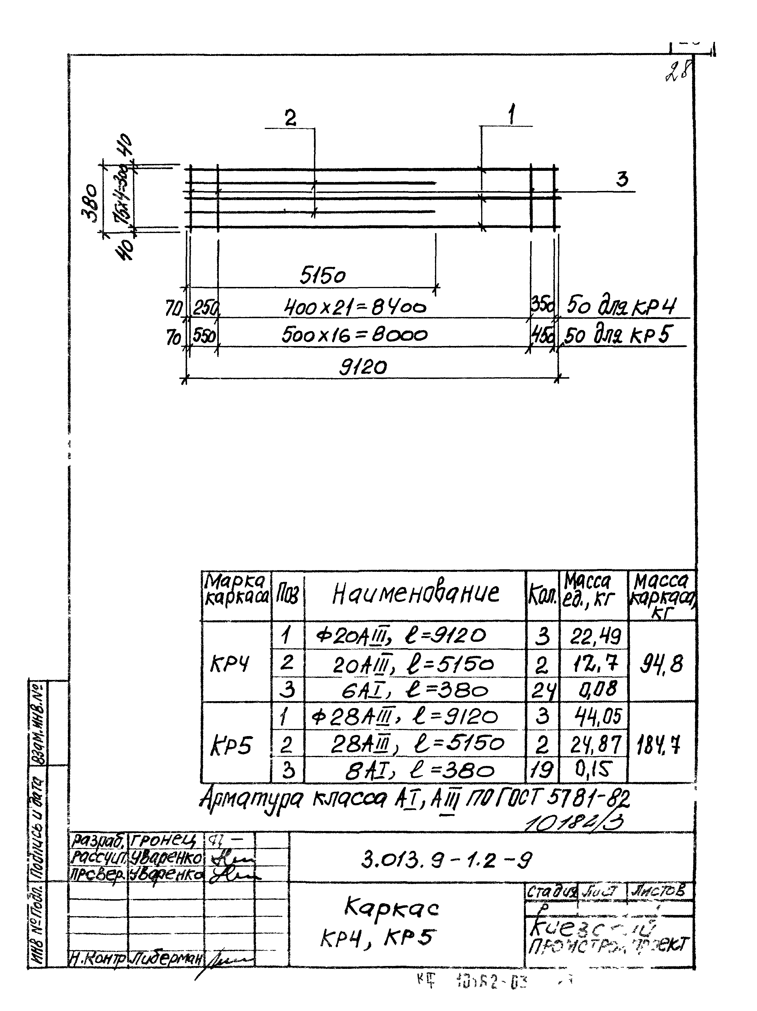 Серия 3.013.9-1