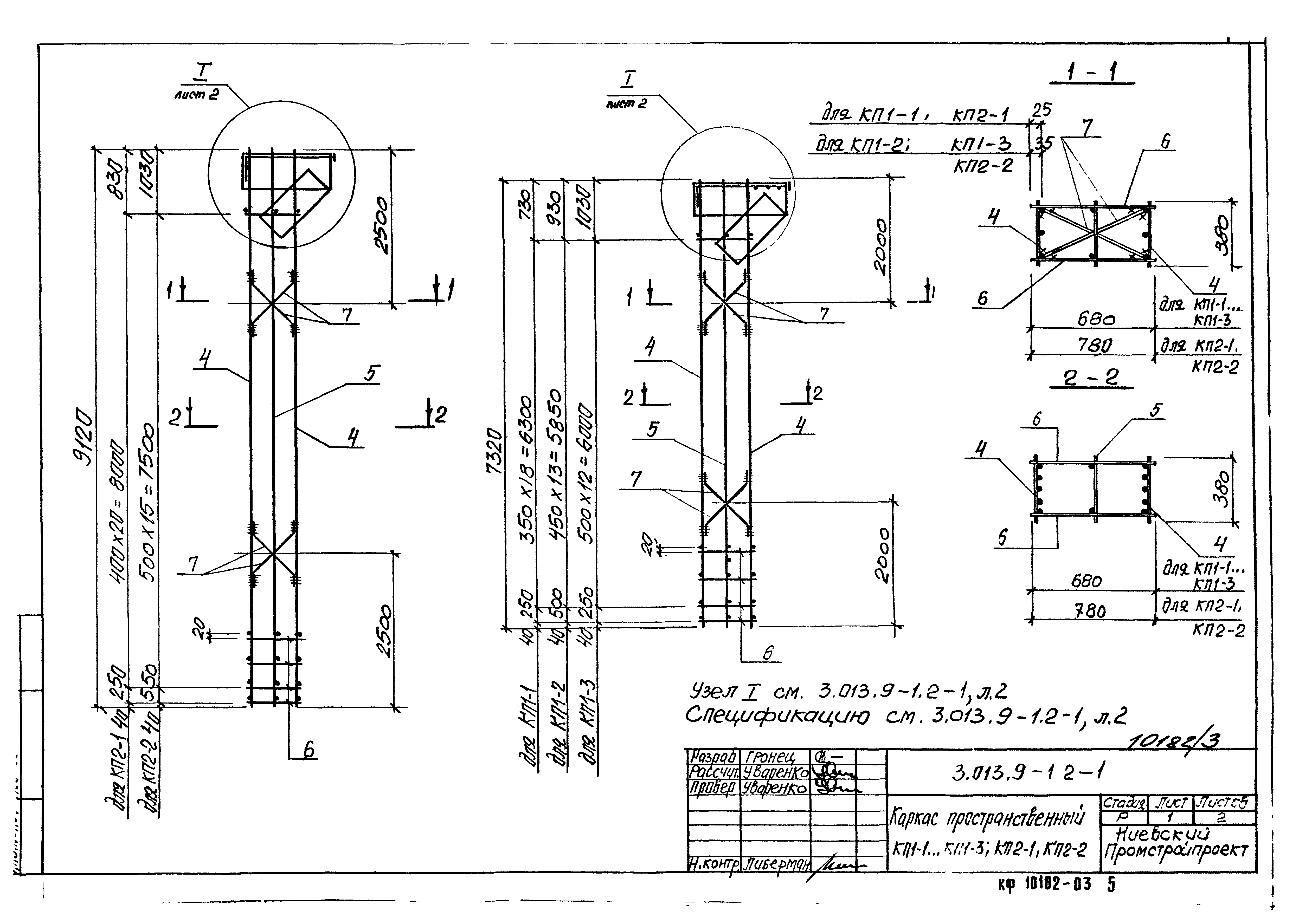 Серия 3.013.9-1