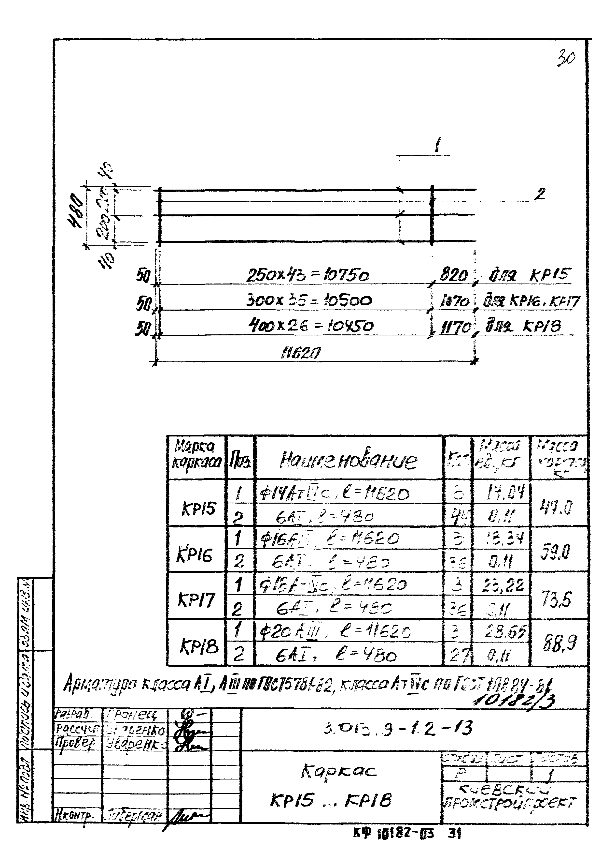 Серия 3.013.9-1