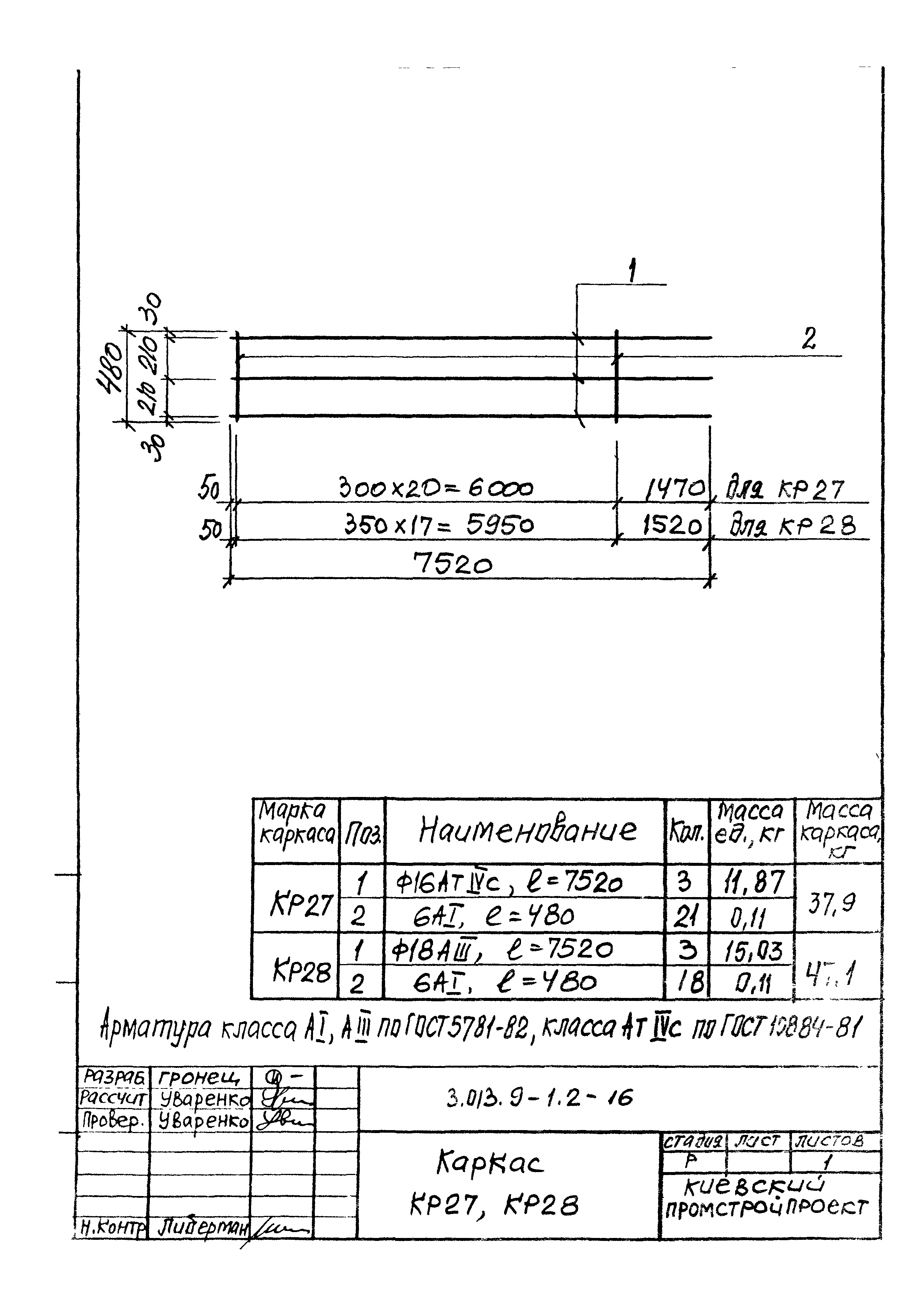 Серия 3.013.9-1