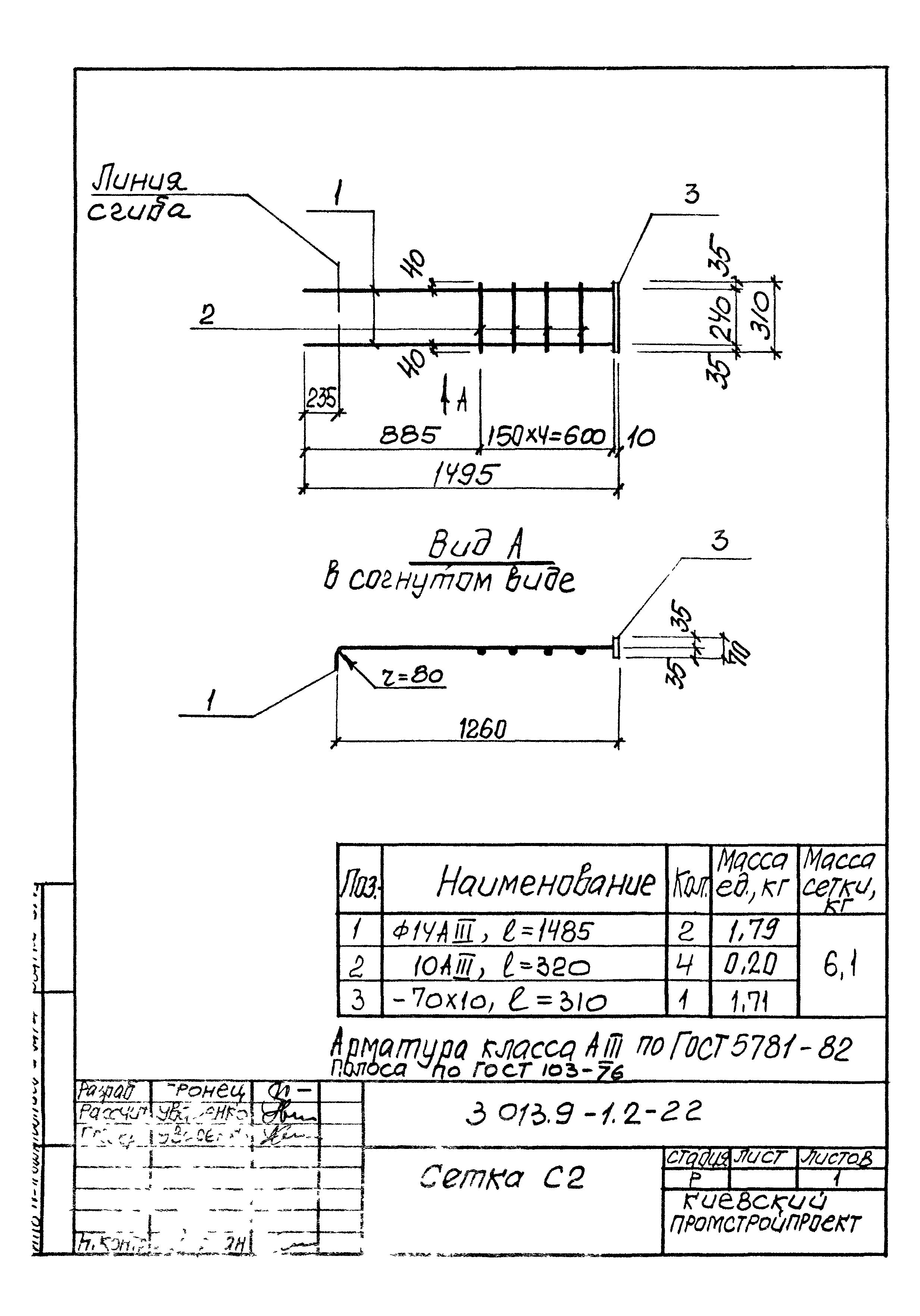 Серия 3.013.9-1