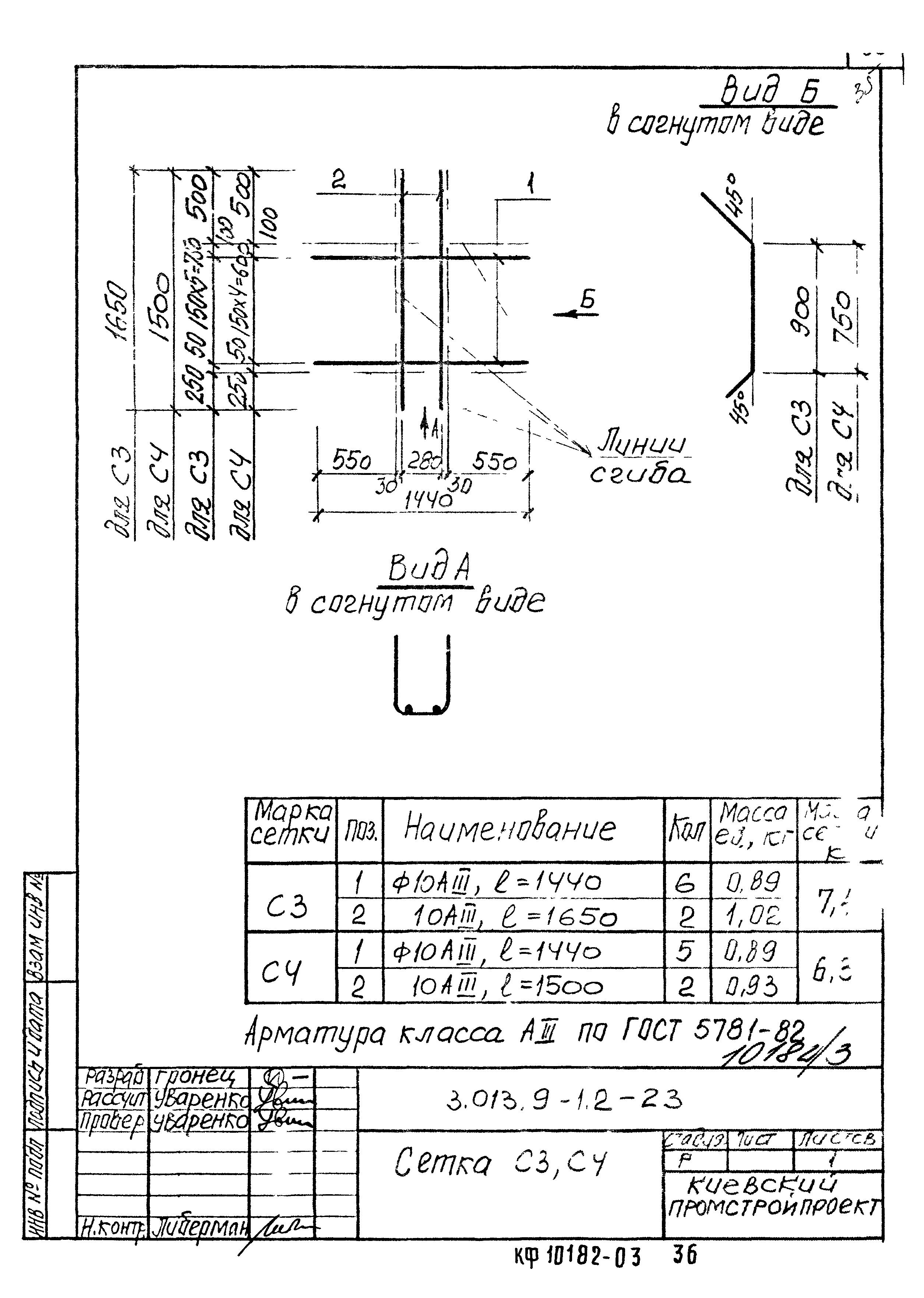 Серия 3.013.9-1