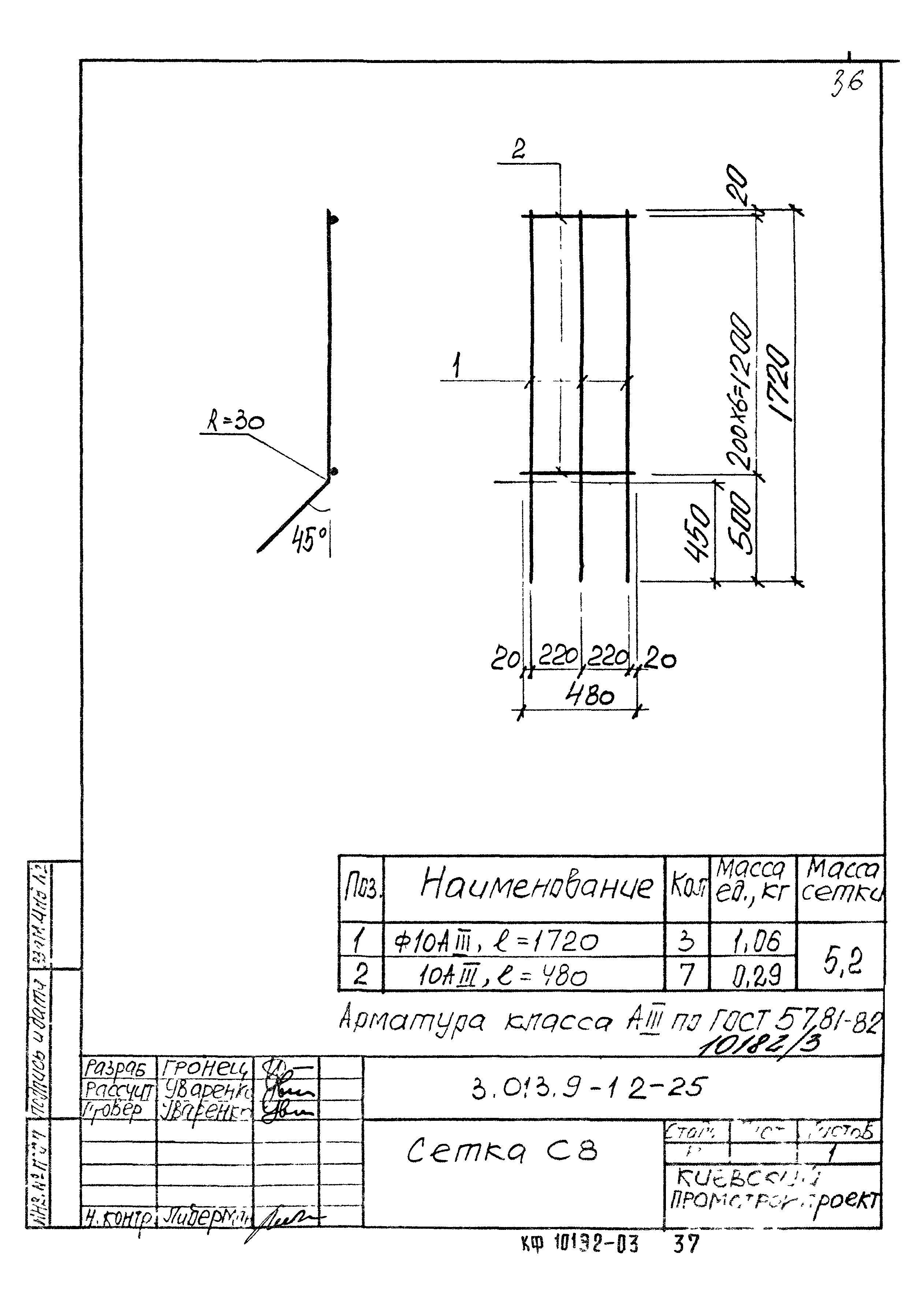 Серия 3.013.9-1