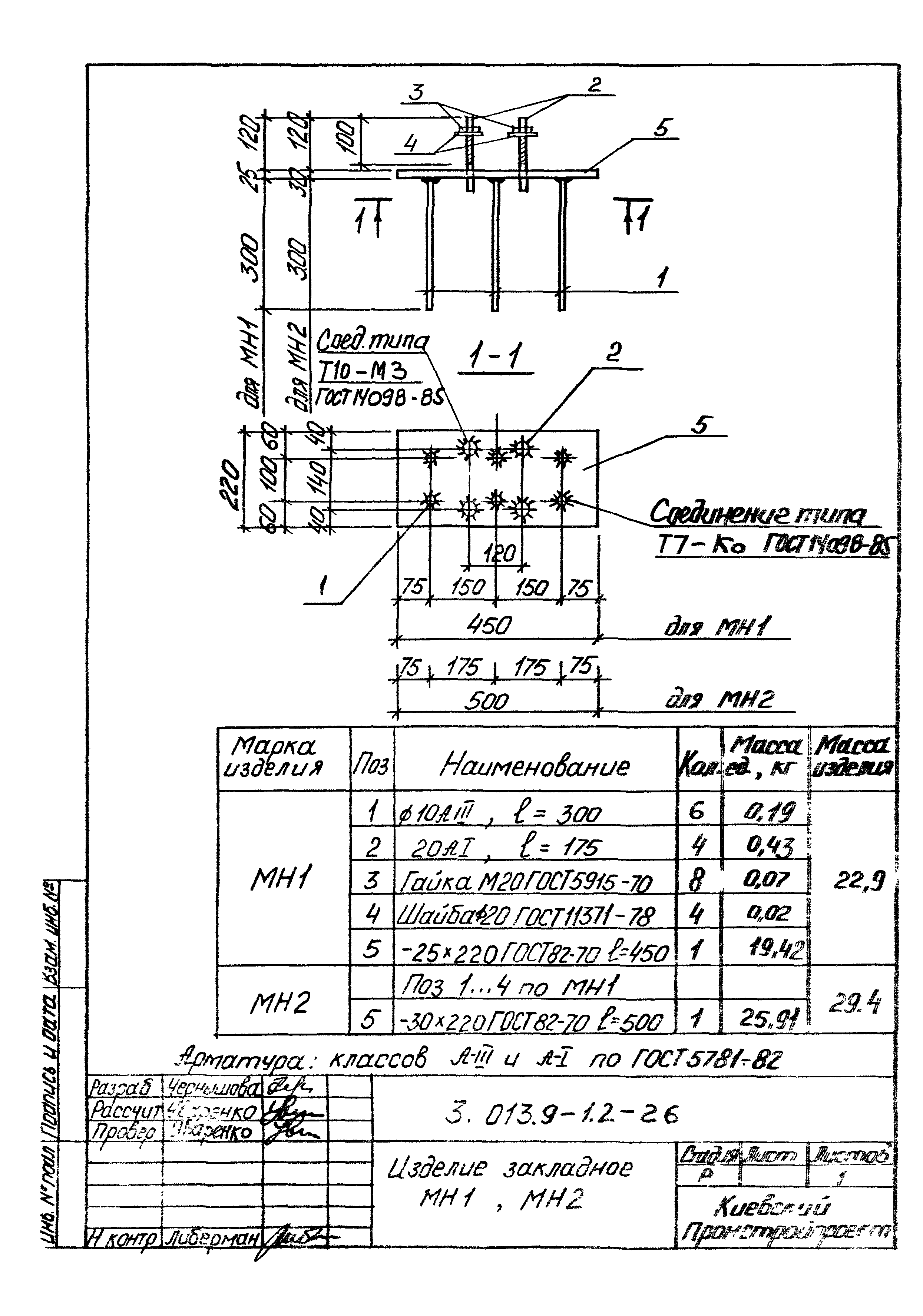 Серия 3.013.9-1