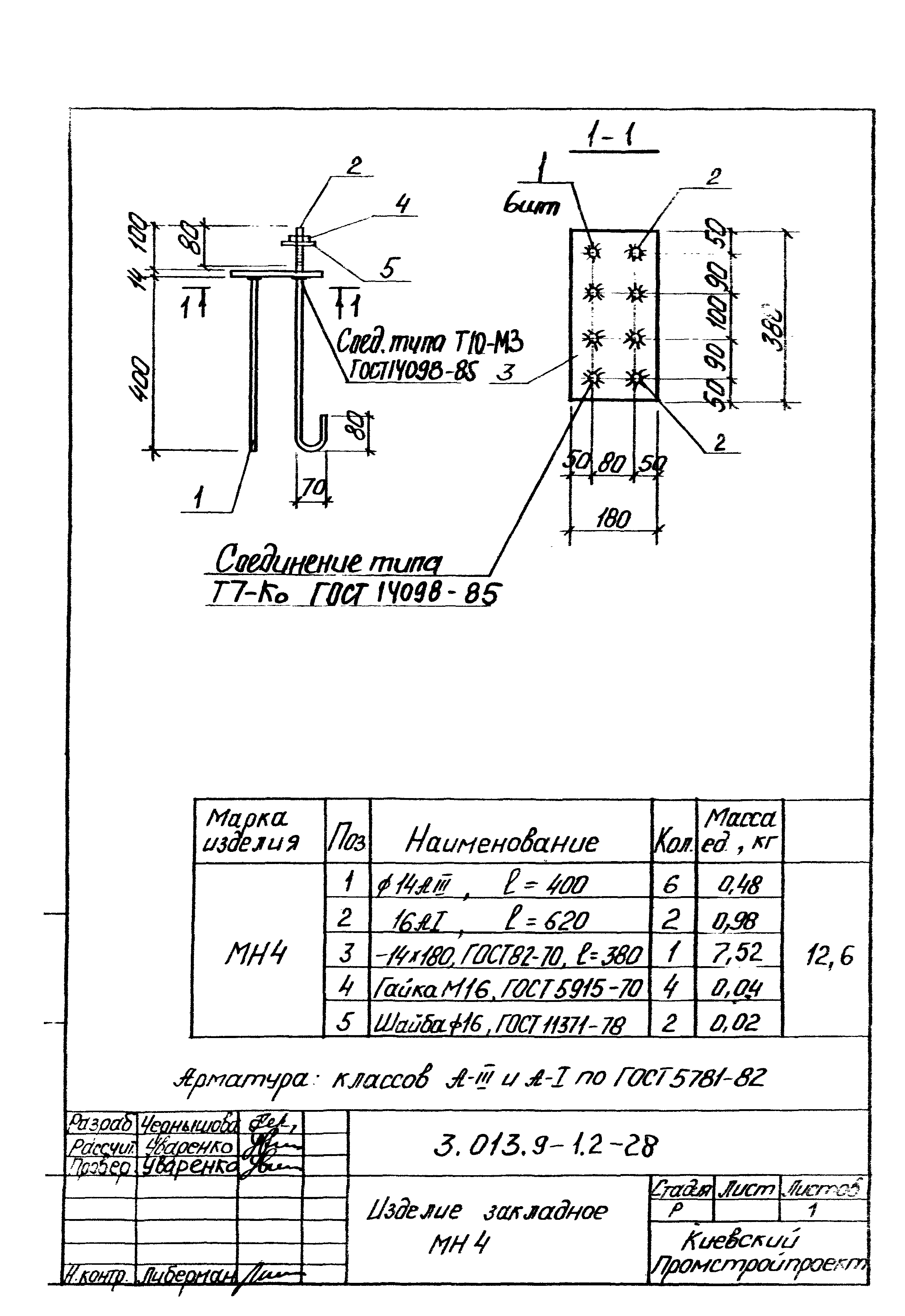 Серия 3.013.9-1