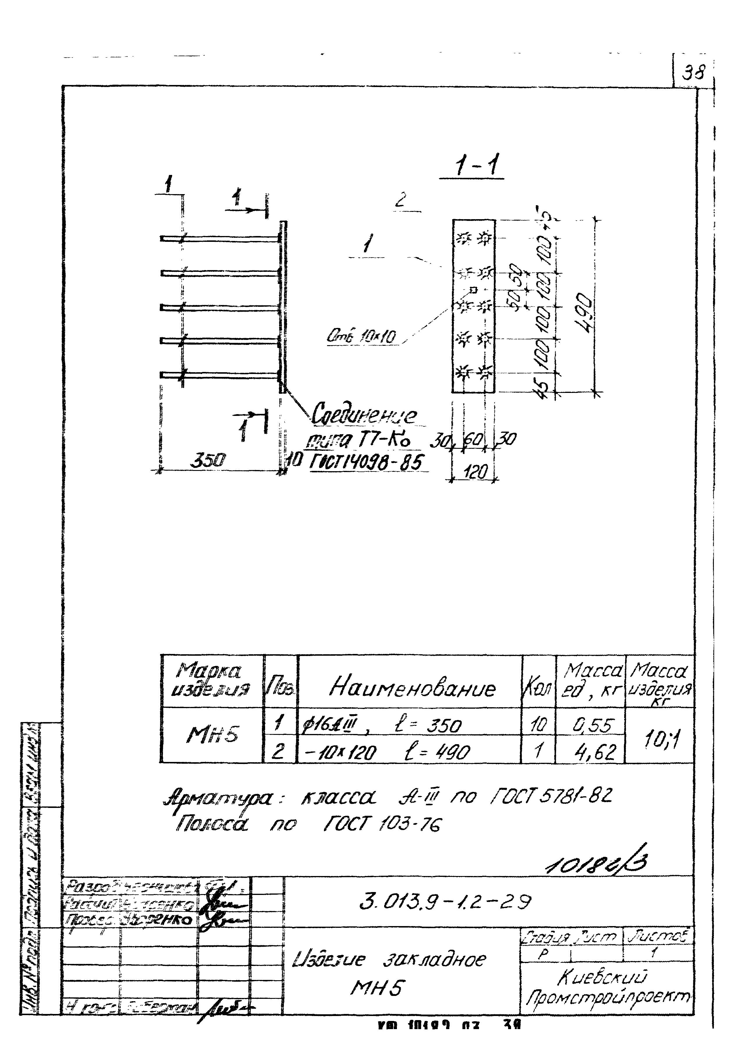 Серия 3.013.9-1