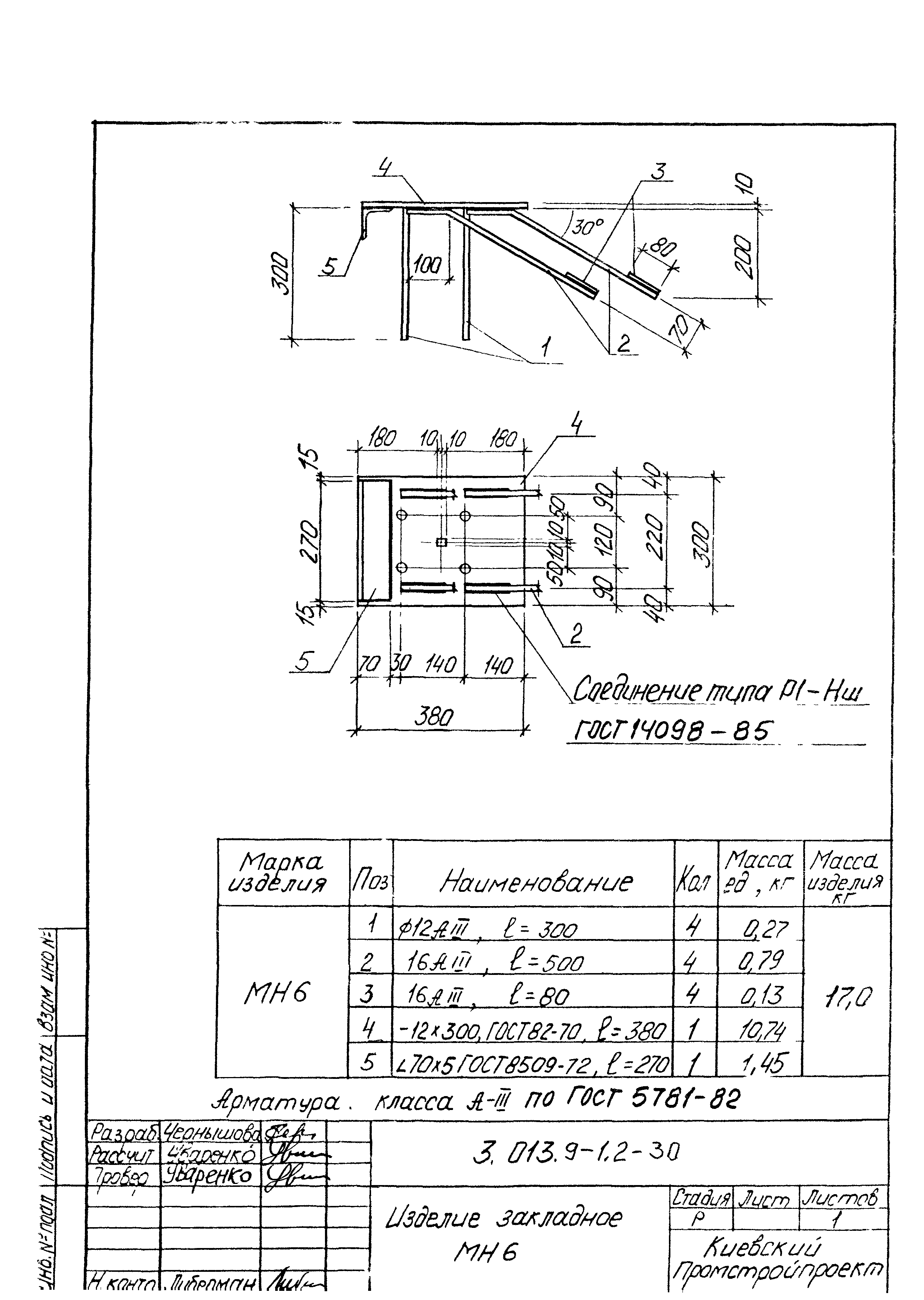 Серия 3.013.9-1